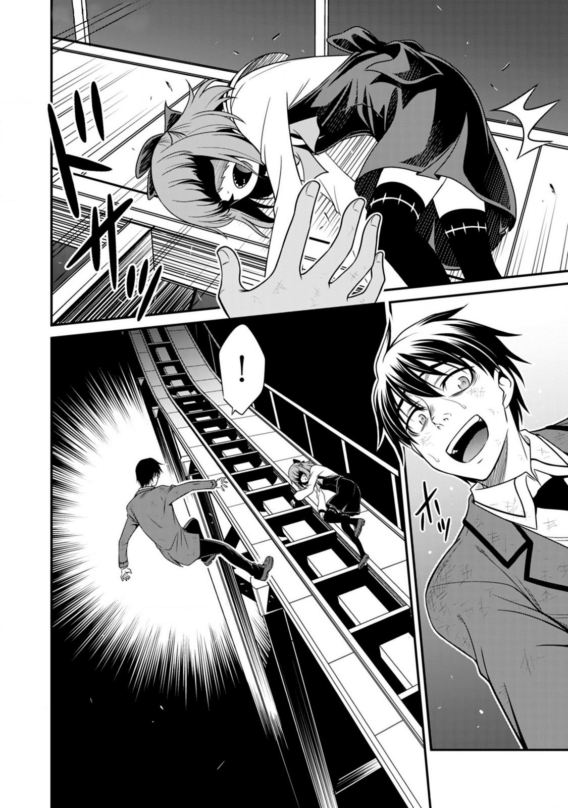 Манга Добро пожаловать в академию Фудзёси - Глава 8 Страница 20