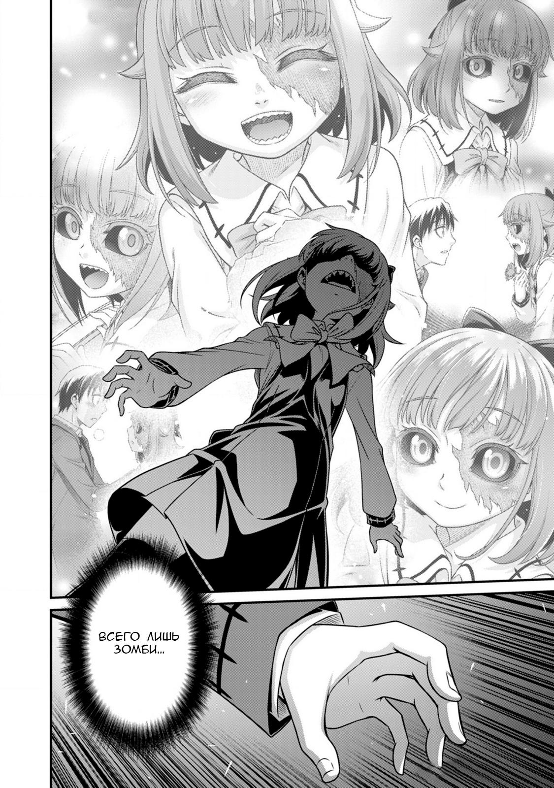 Манга Добро пожаловать в академию Фудзёси - Глава 8 Страница 18