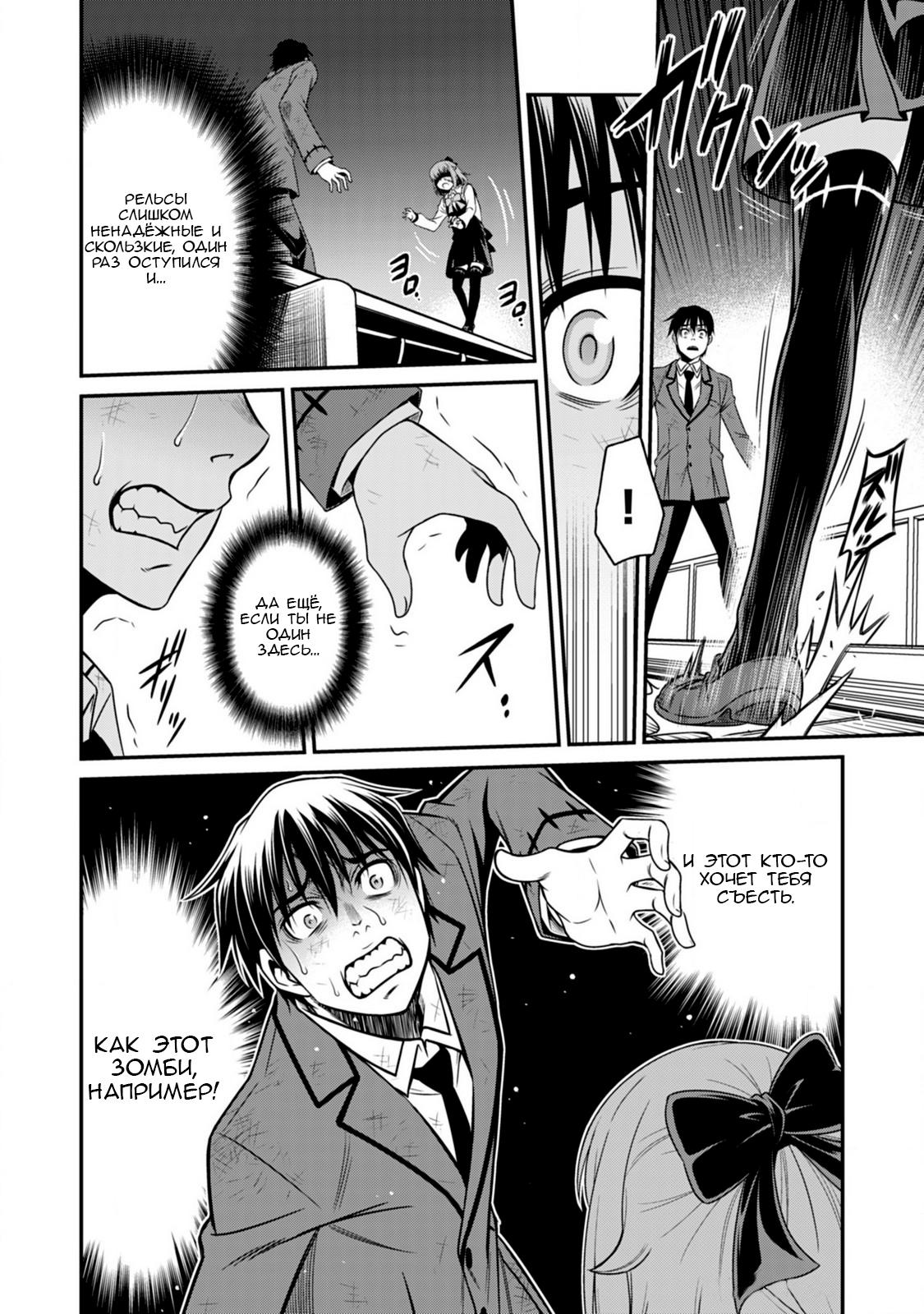 Манга Добро пожаловать в академию Фудзёси - Глава 8 Страница 16