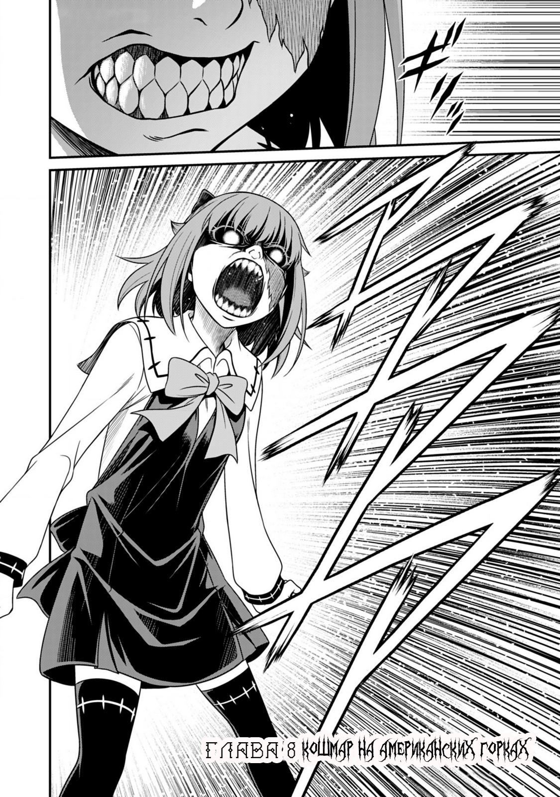 Манга Добро пожаловать в академию Фудзёси - Глава 8 Страница 2