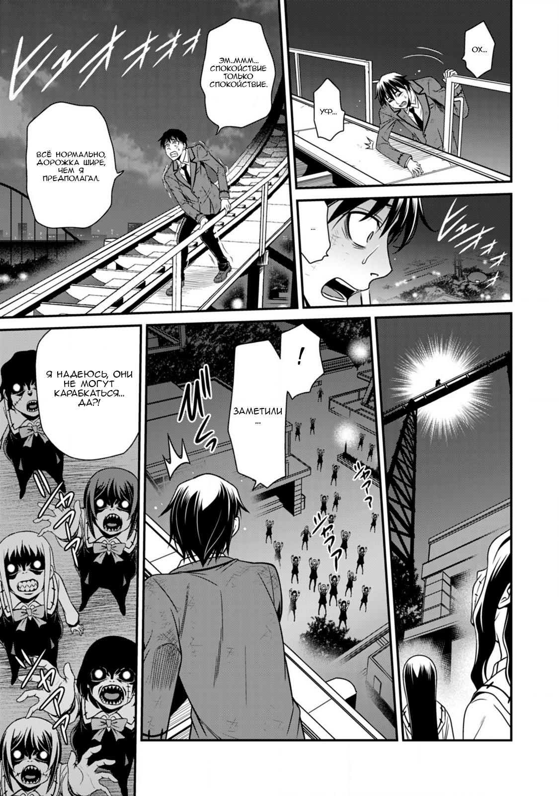 Манга Добро пожаловать в академию Фудзёси - Глава 8 Страница 11