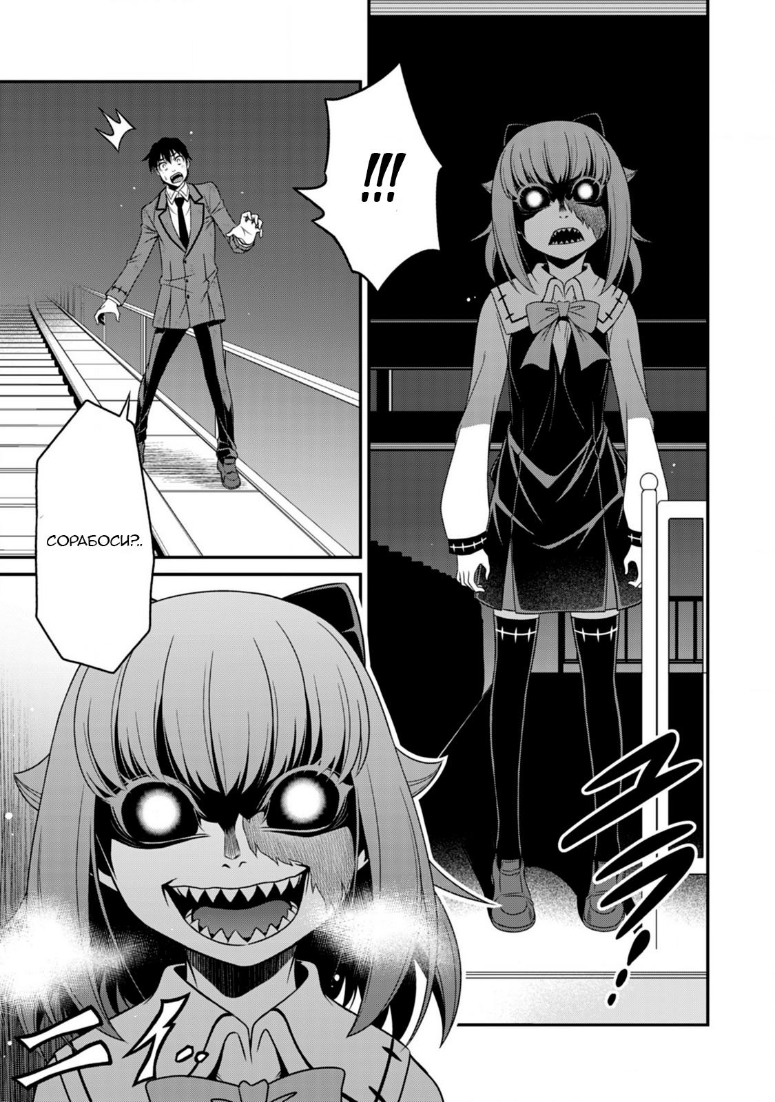 Манга Добро пожаловать в академию Фудзёси - Глава 8 Страница 13