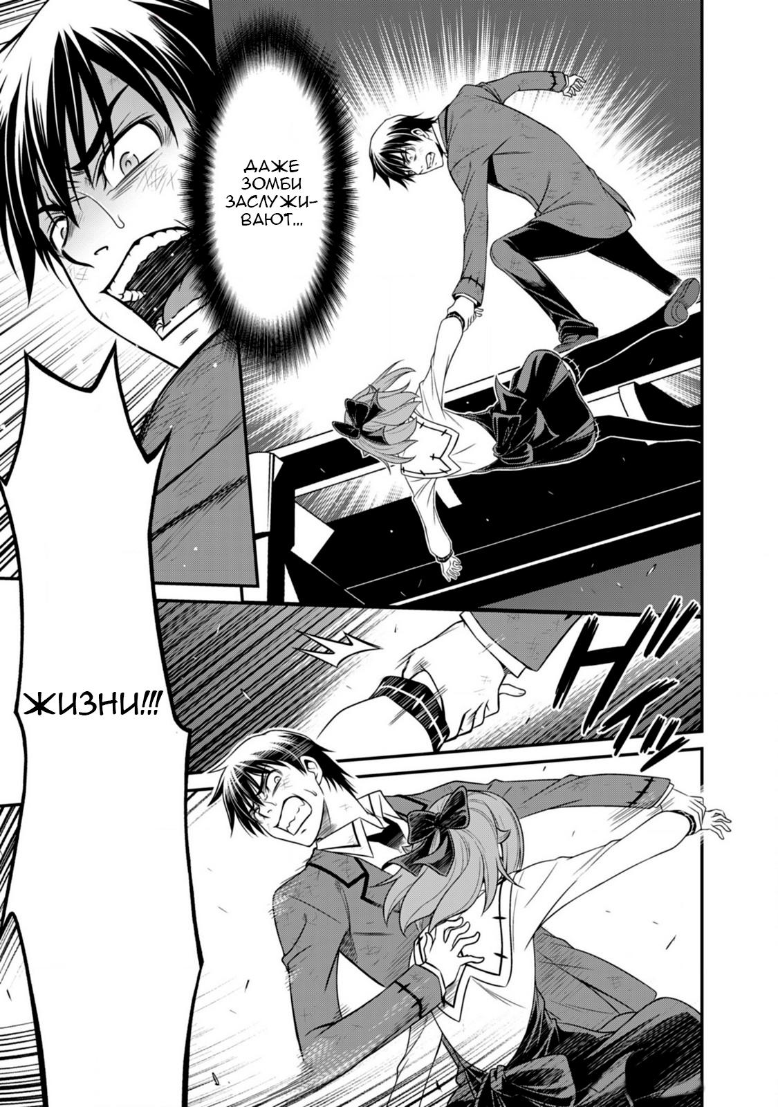 Манга Добро пожаловать в академию Фудзёси - Глава 8 Страница 19