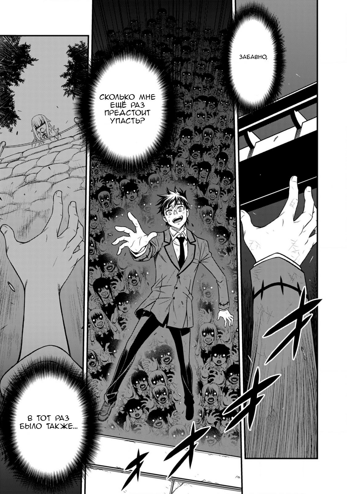 Манга Добро пожаловать в академию Фудзёси - Глава 8 Страница 21