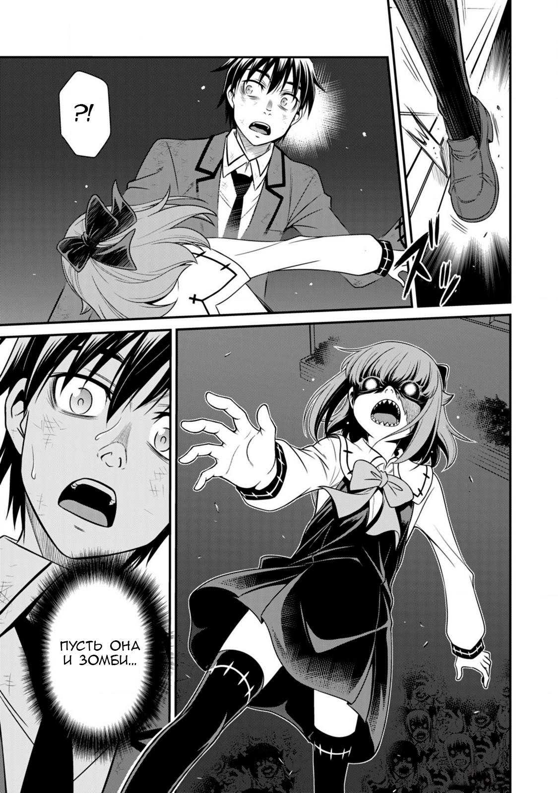 Манга Добро пожаловать в академию Фудзёси - Глава 8 Страница 17