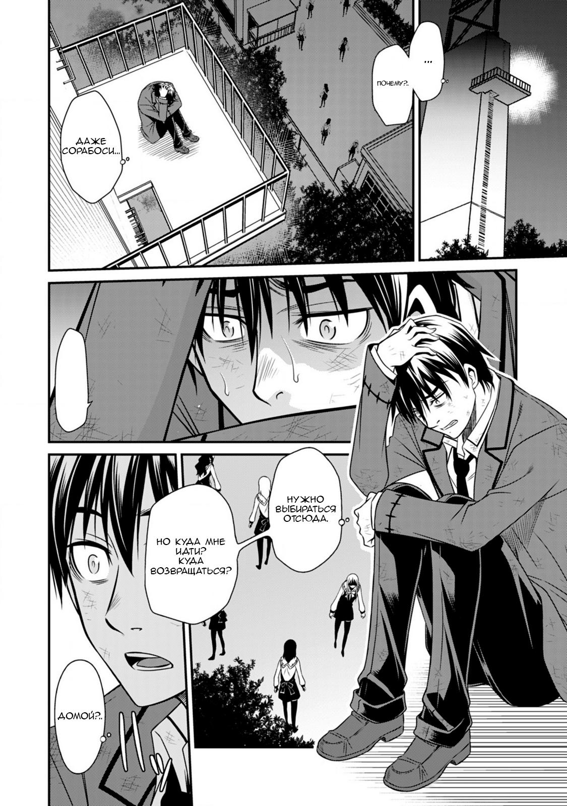 Манга Добро пожаловать в академию Фудзёси - Глава 8 Страница 8