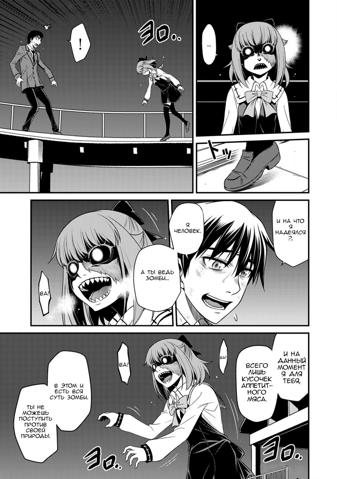 Манга Добро пожаловать в академию Фудзёси - Глава 8 Страница 15