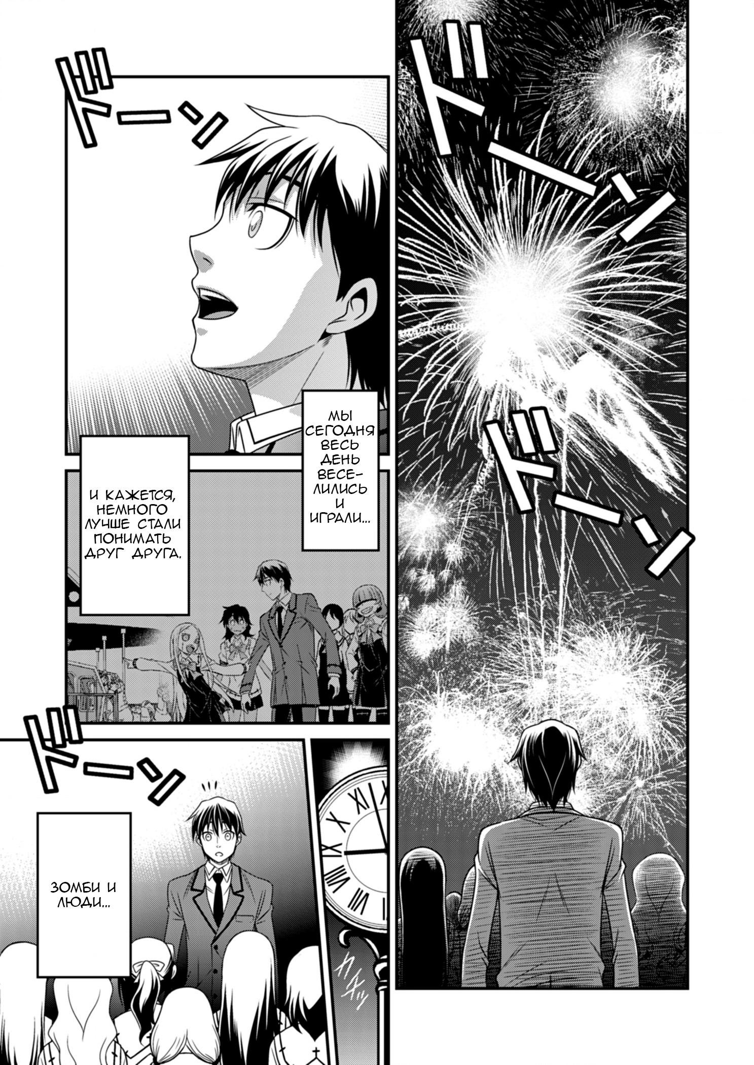 Манга Добро пожаловать в академию Фудзёси - Глава 7 Страница 1