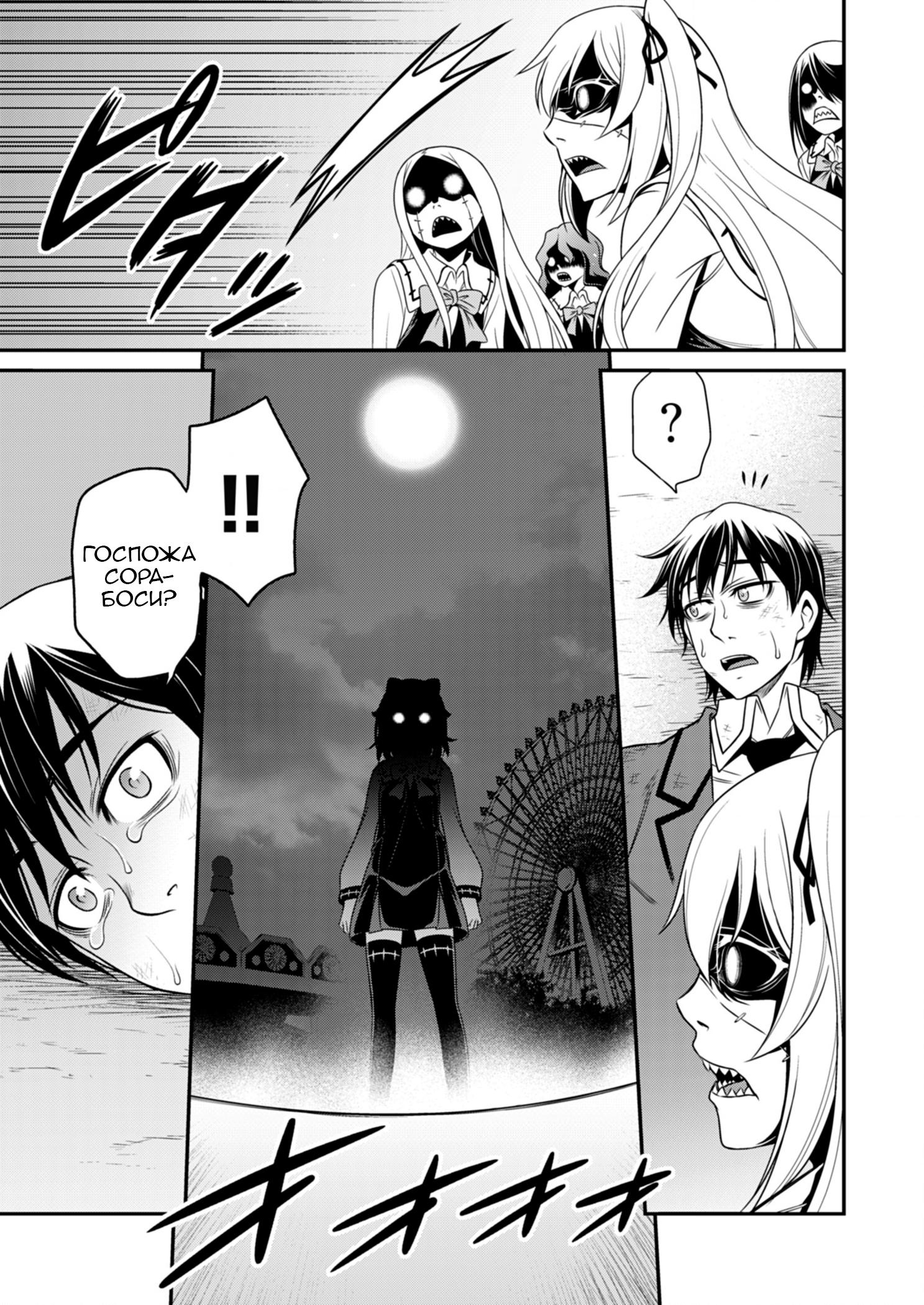 Манга Добро пожаловать в академию Фудзёси - Глава 7 Страница 23