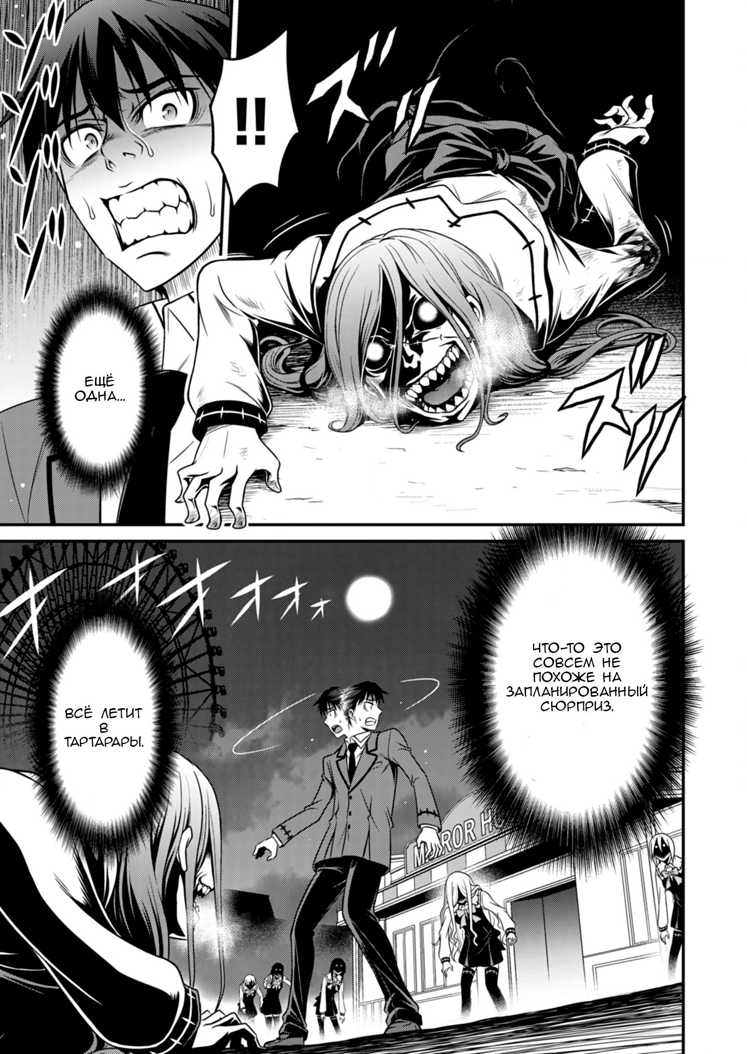 Манга Добро пожаловать в академию Фудзёси - Глава 7 Страница 11