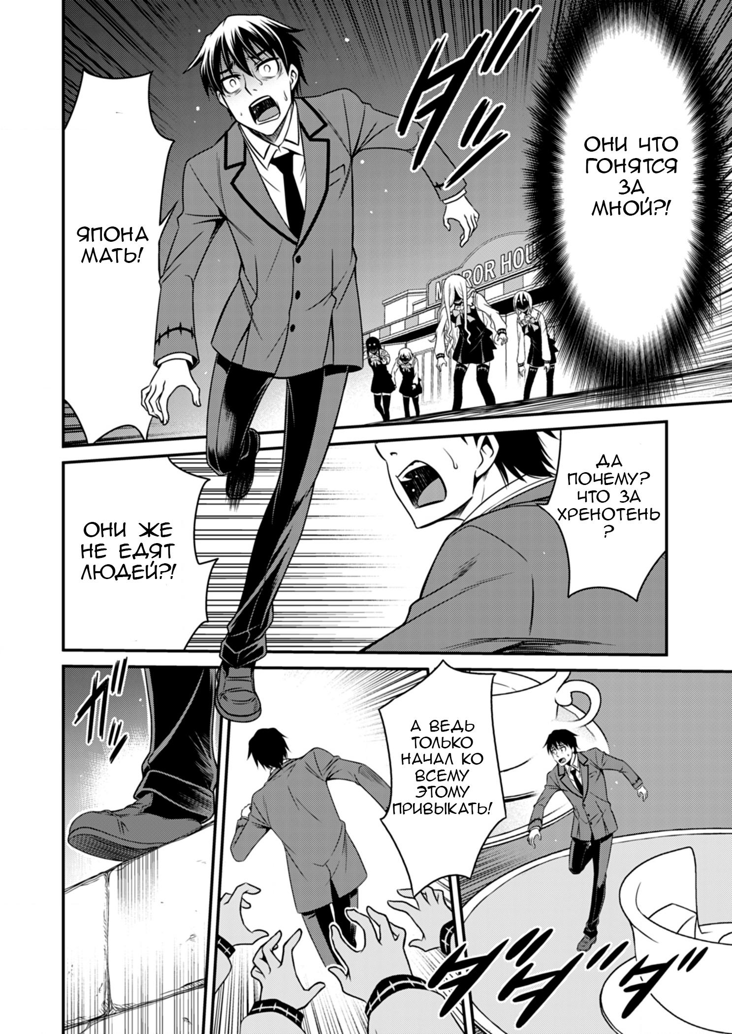 Манга Добро пожаловать в академию Фудзёси - Глава 7 Страница 12