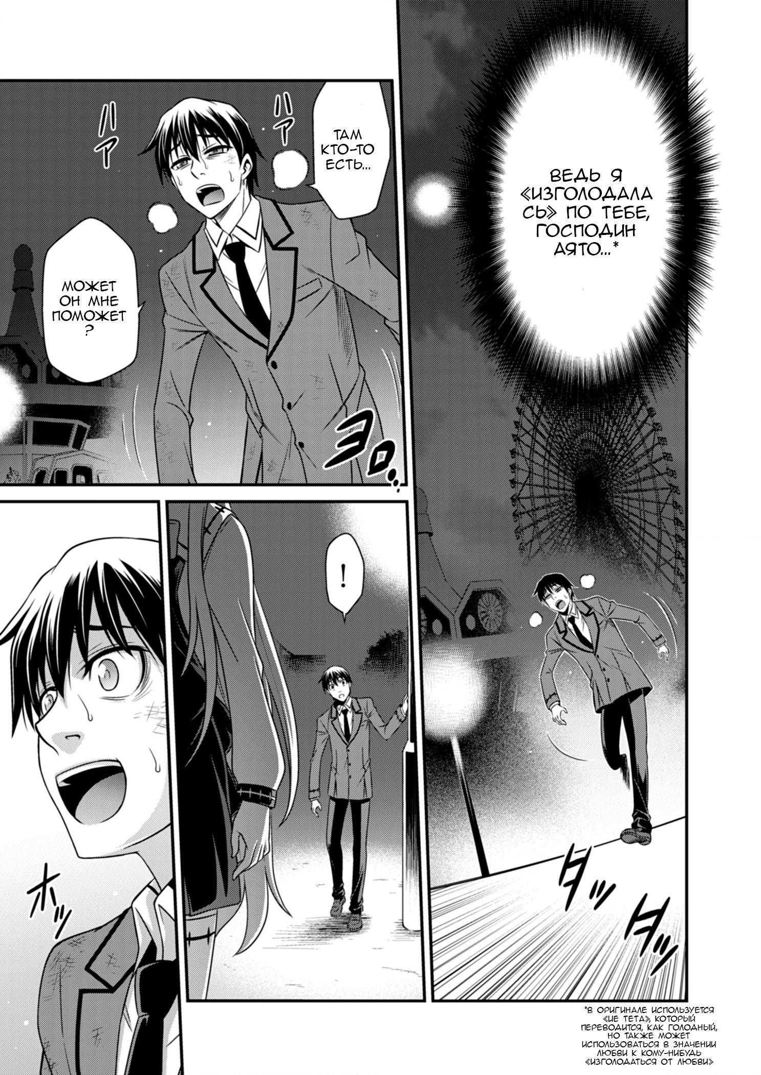 Манга Добро пожаловать в академию Фудзёси - Глава 7 Страница 19