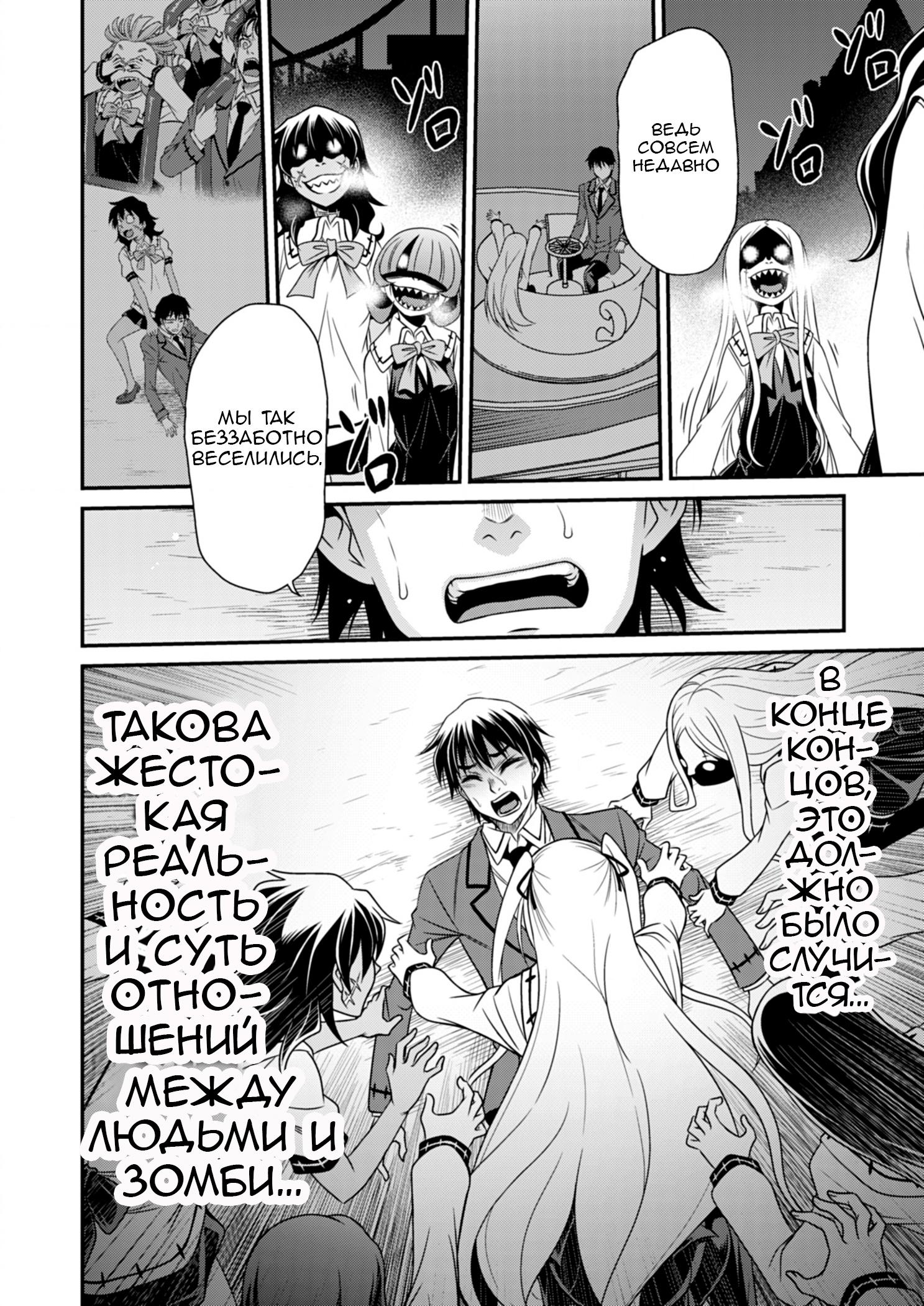 Манга Добро пожаловать в академию Фудзёси - Глава 7 Страница 22