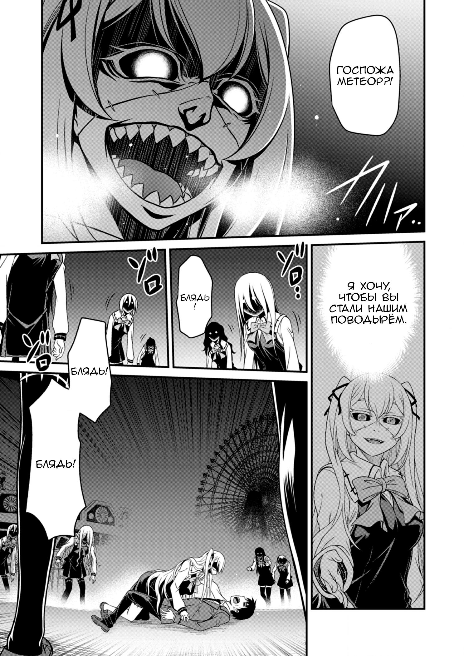 Манга Добро пожаловать в академию Фудзёси - Глава 7 Страница 21