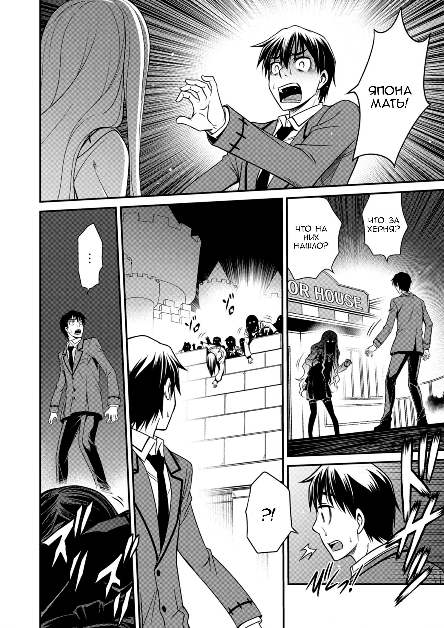 Манга Добро пожаловать в академию Фудзёси - Глава 7 Страница 10