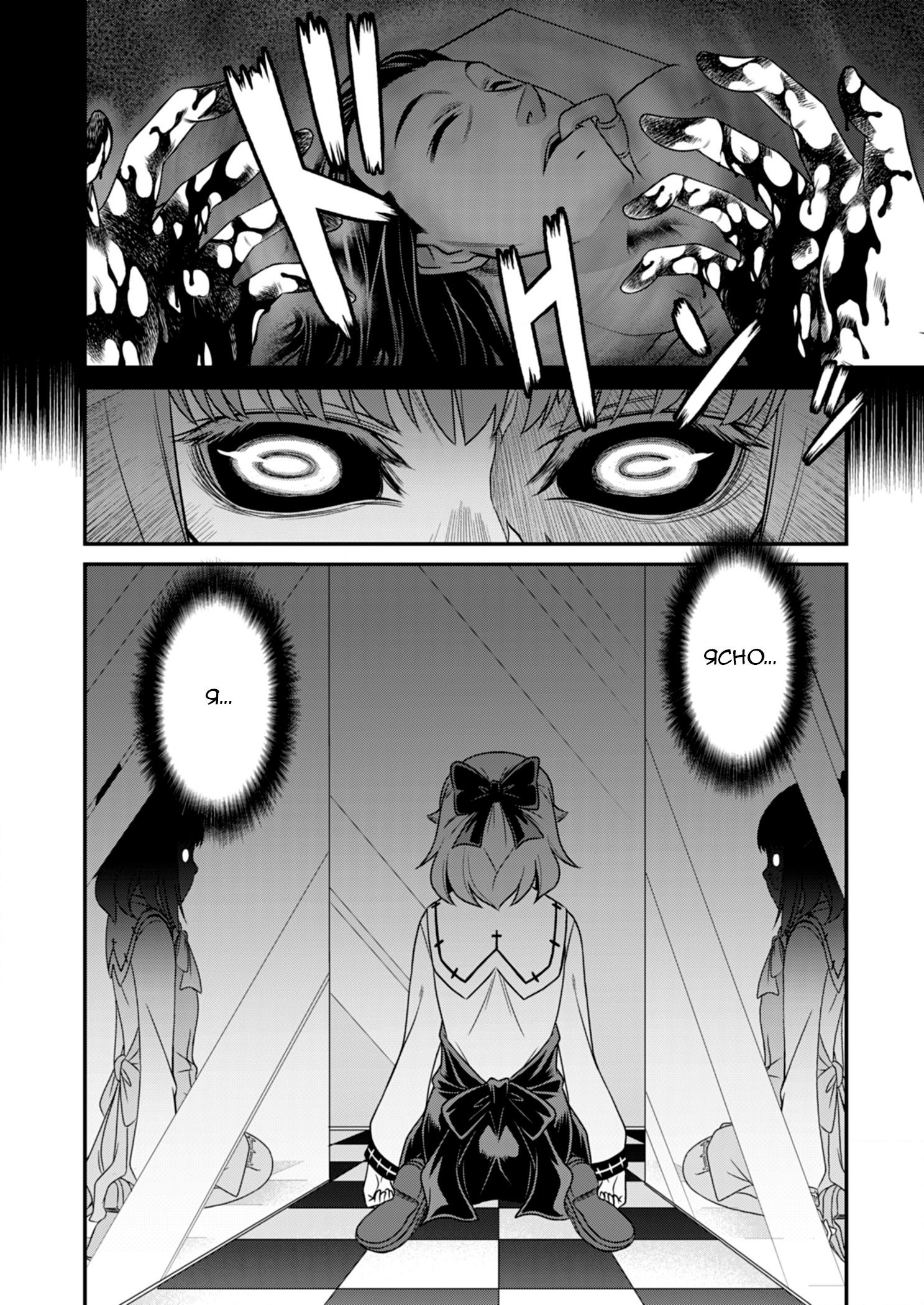 Манга Добро пожаловать в академию Фудзёси - Глава 7 Страница 18