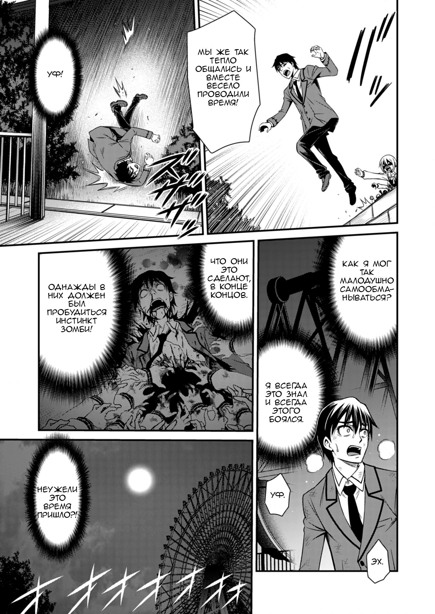 Манга Добро пожаловать в академию Фудзёси - Глава 7 Страница 13