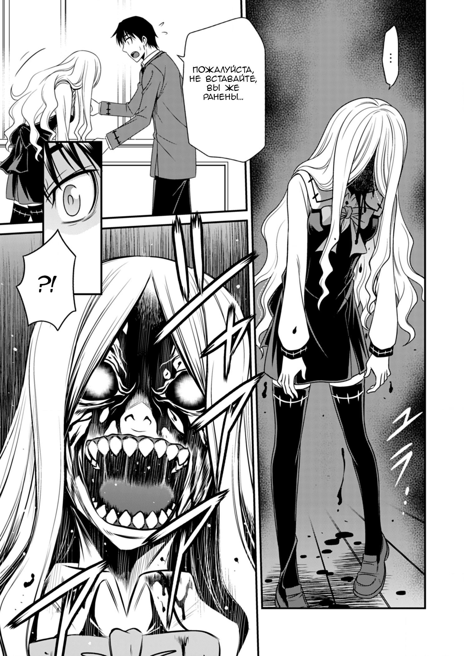 Манга Добро пожаловать в академию Фудзёси - Глава 7 Страница 9