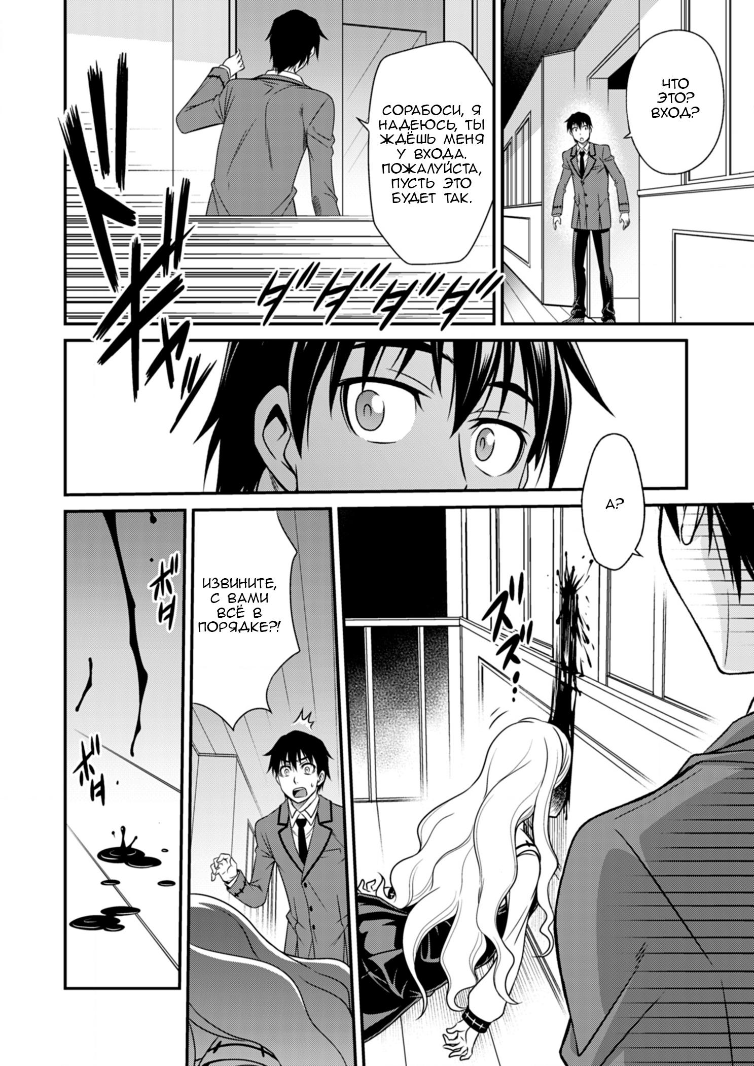 Манга Добро пожаловать в академию Фудзёси - Глава 7 Страница 8