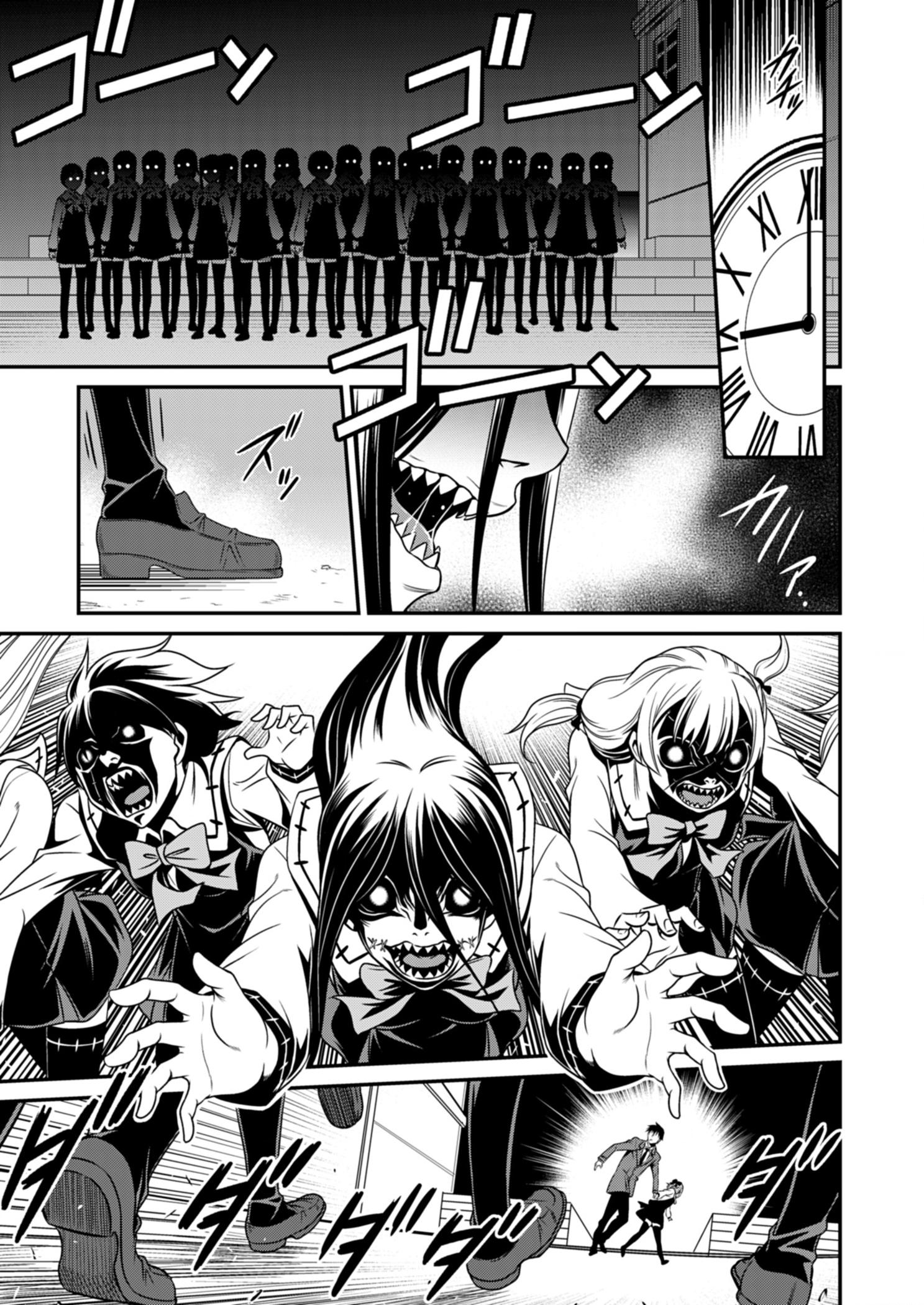 Манга Добро пожаловать в академию Фудзёси - Глава 7 Страница 5