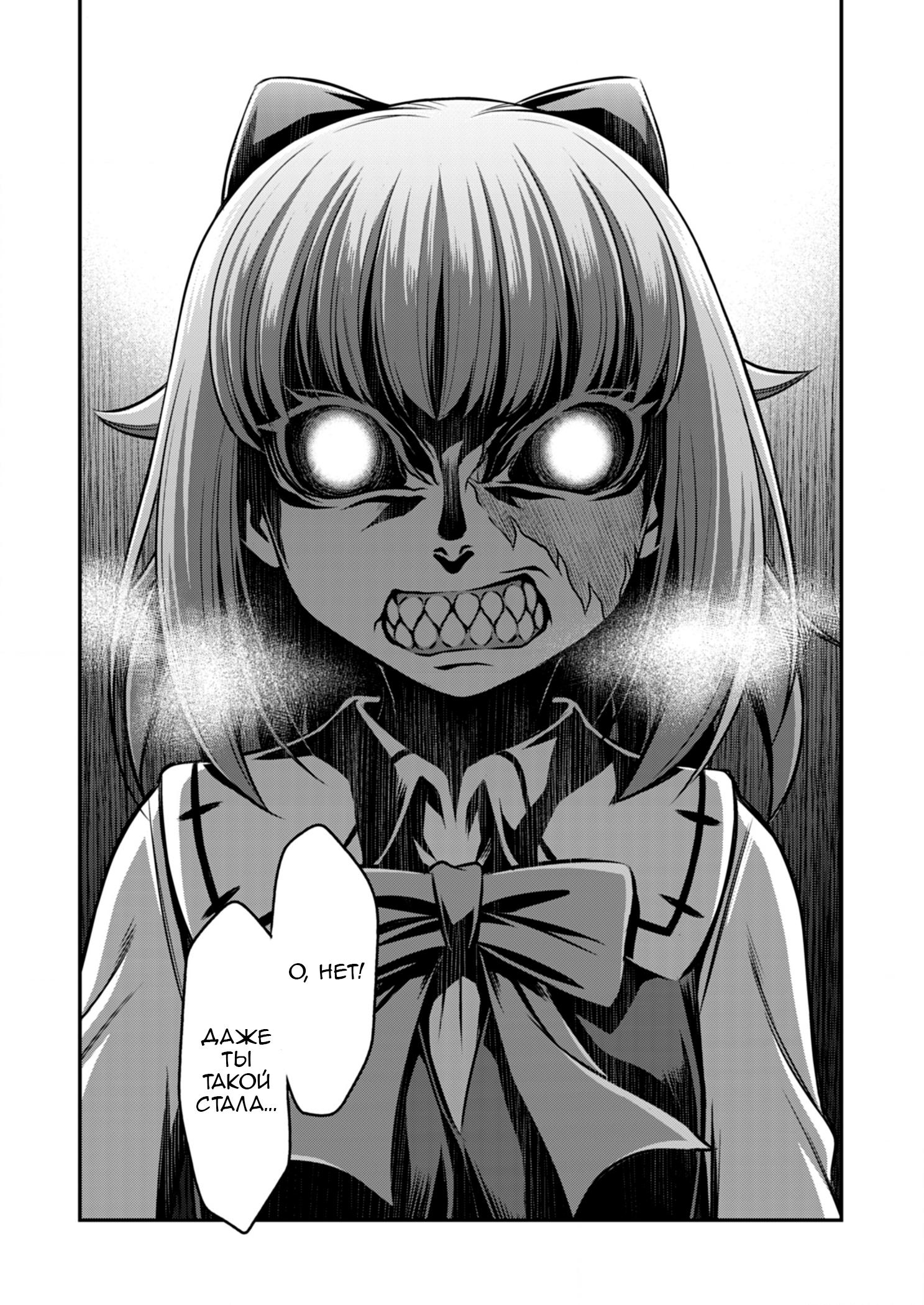 Манга Добро пожаловать в академию Фудзёси - Глава 7 Страница 24