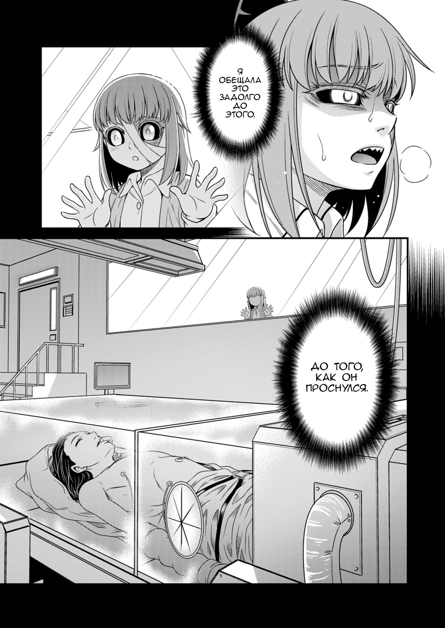 Манга Добро пожаловать в академию Фудзёси - Глава 7 Страница 15