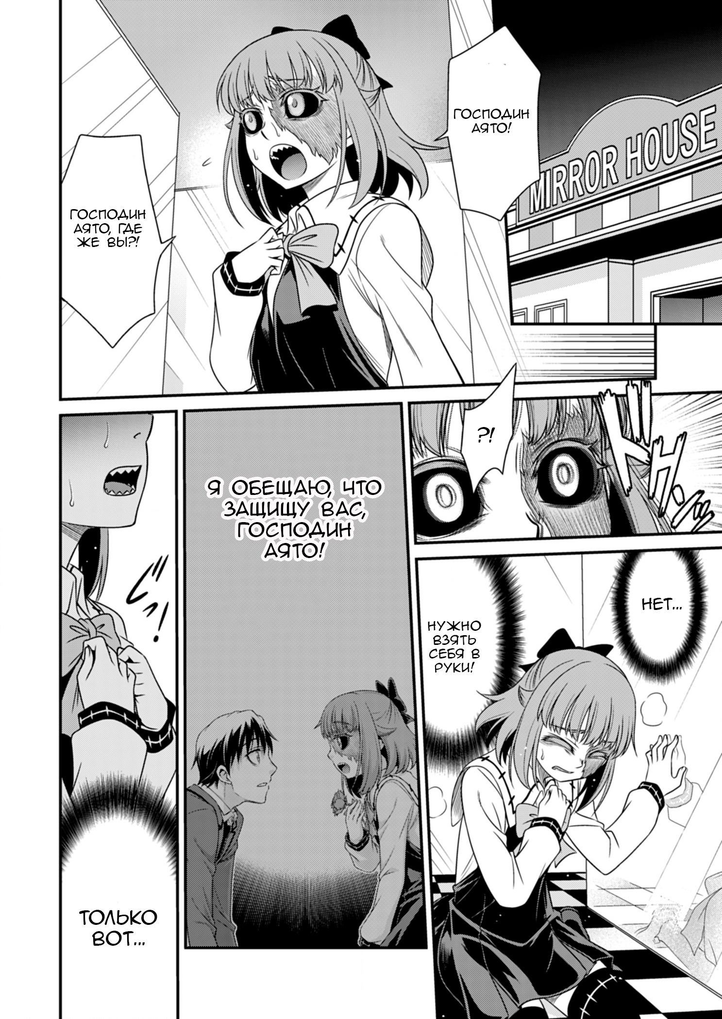 Манга Добро пожаловать в академию Фудзёси - Глава 7 Страница 14