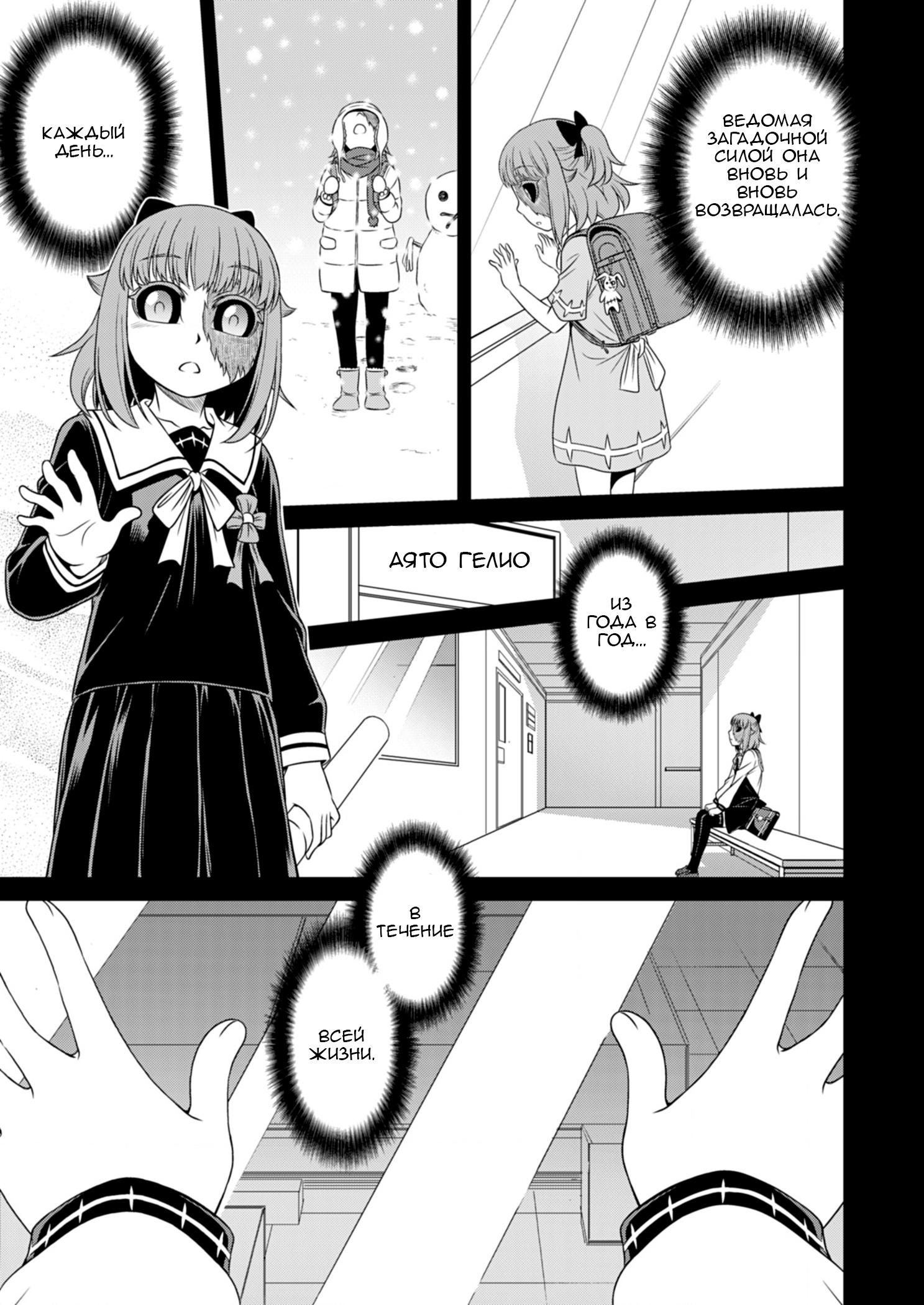 Манга Добро пожаловать в академию Фудзёси - Глава 7 Страница 17