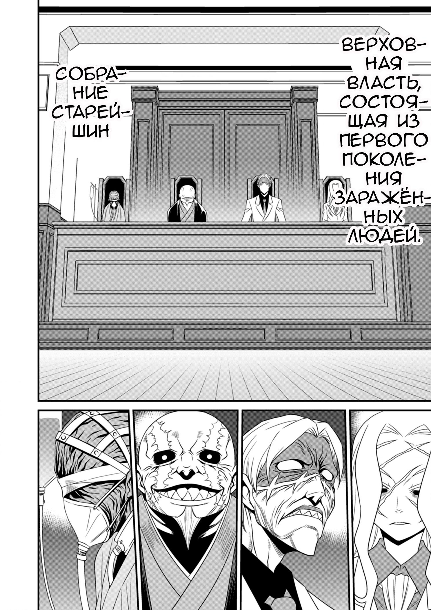 Манга Добро пожаловать в академию Фудзёси - Глава 6 Страница 2