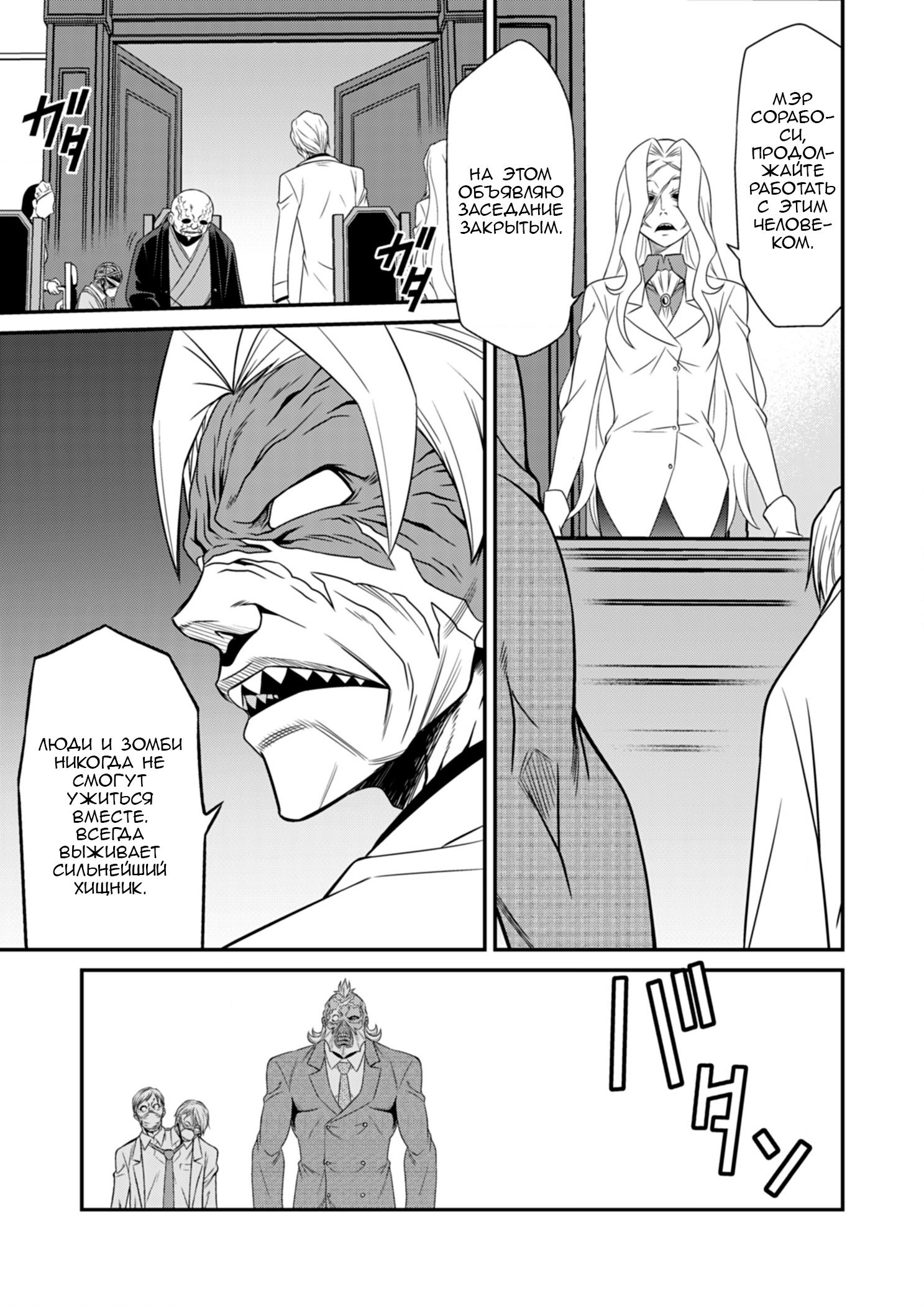 Манга Добро пожаловать в академию Фудзёси - Глава 6 Страница 7