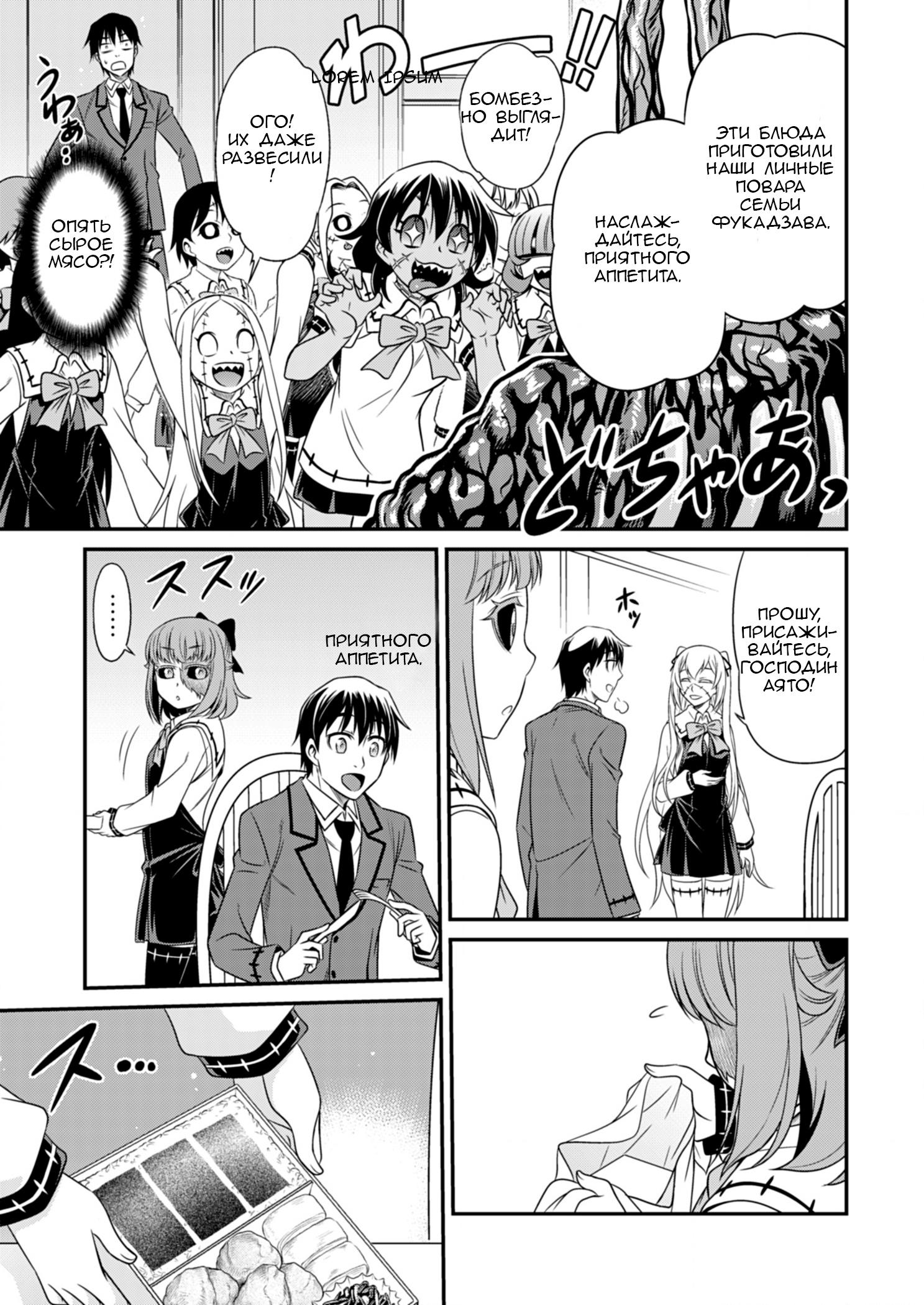 Манга Добро пожаловать в академию Фудзёси - Глава 6 Страница 15