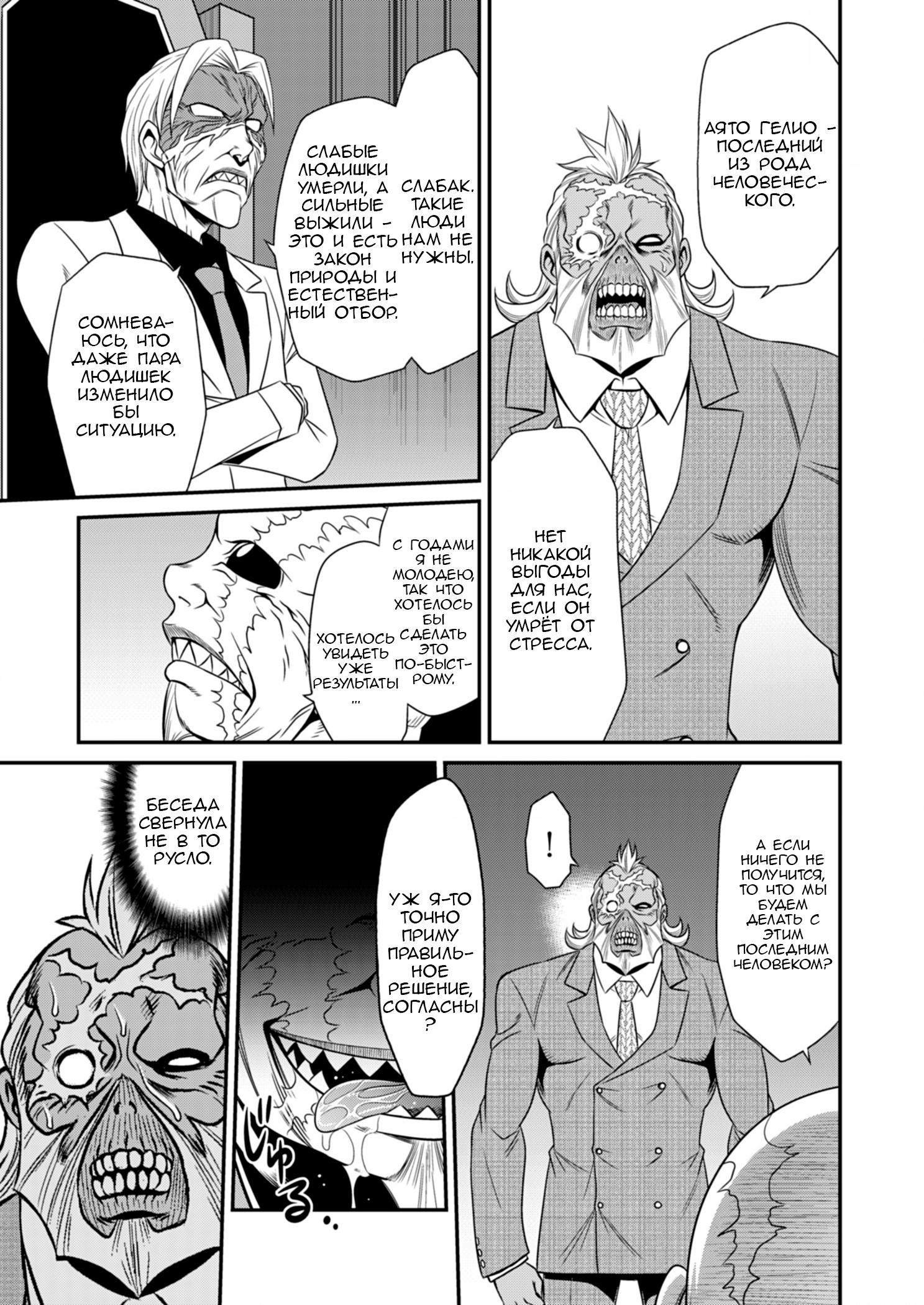 Манга Добро пожаловать в академию Фудзёси - Глава 6 Страница 5