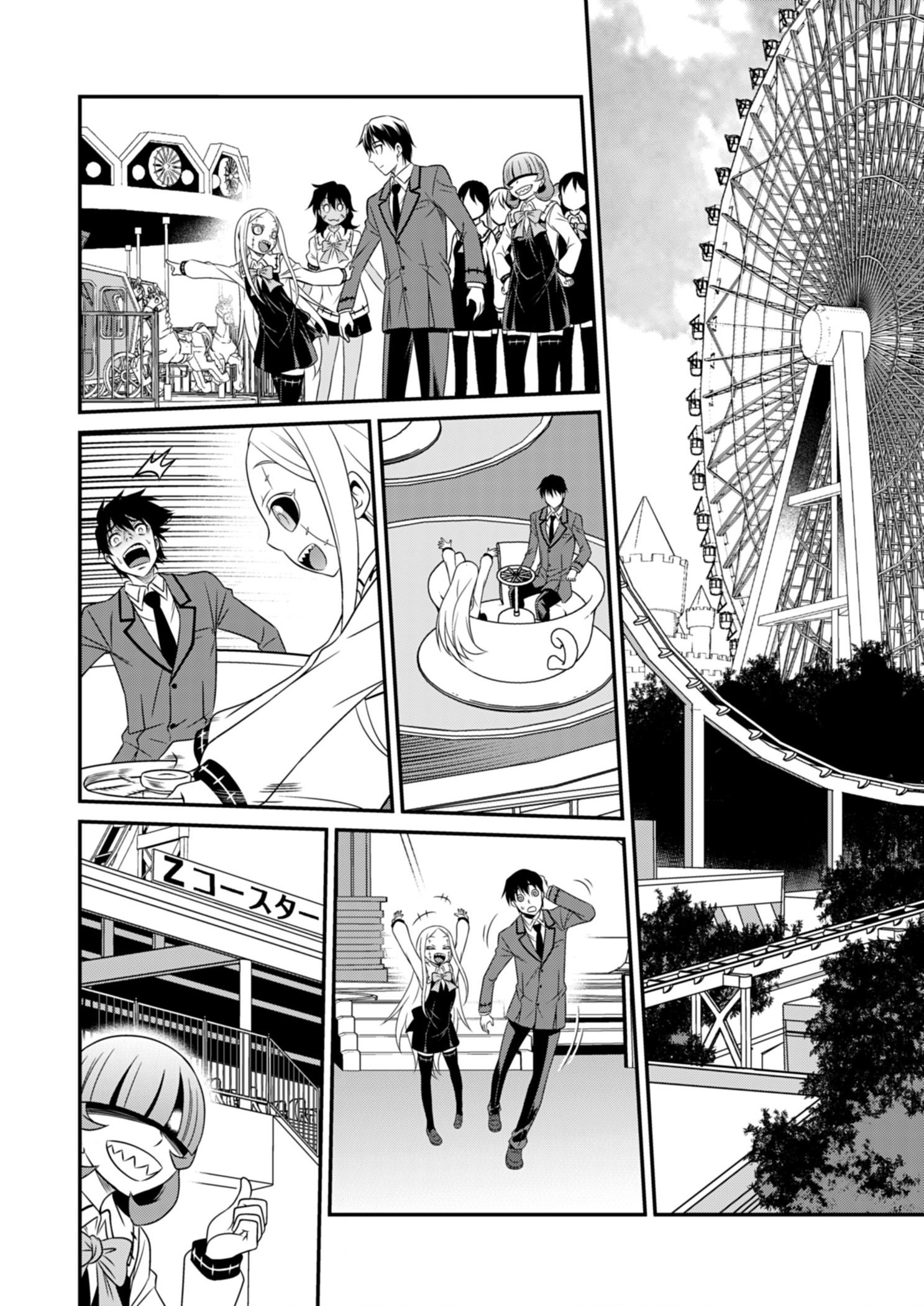 Манга Добро пожаловать в академию Фудзёси - Глава 6 Страница 12