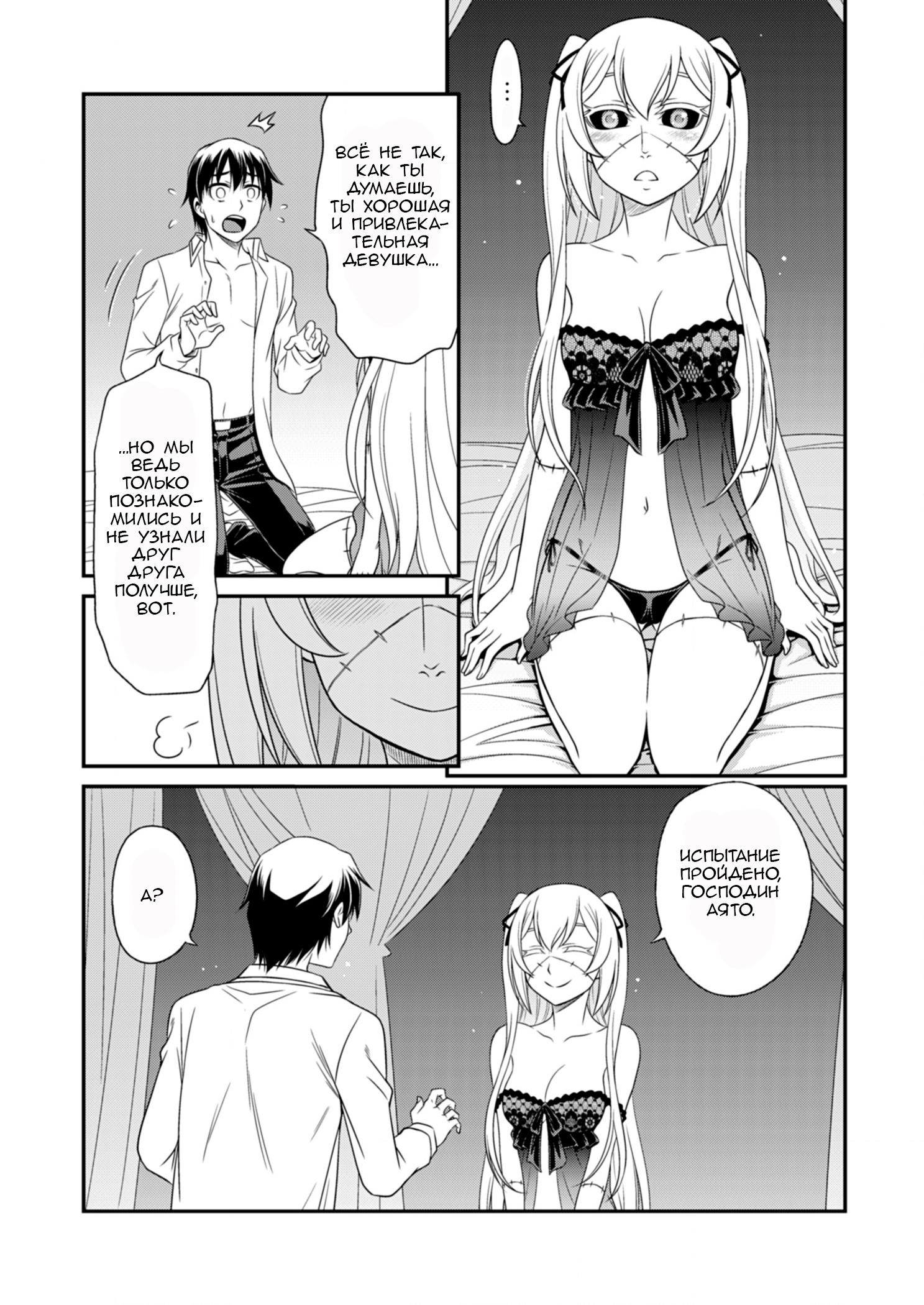 Манга Добро пожаловать в академию Фудзёси - Глава 5 Страница 20