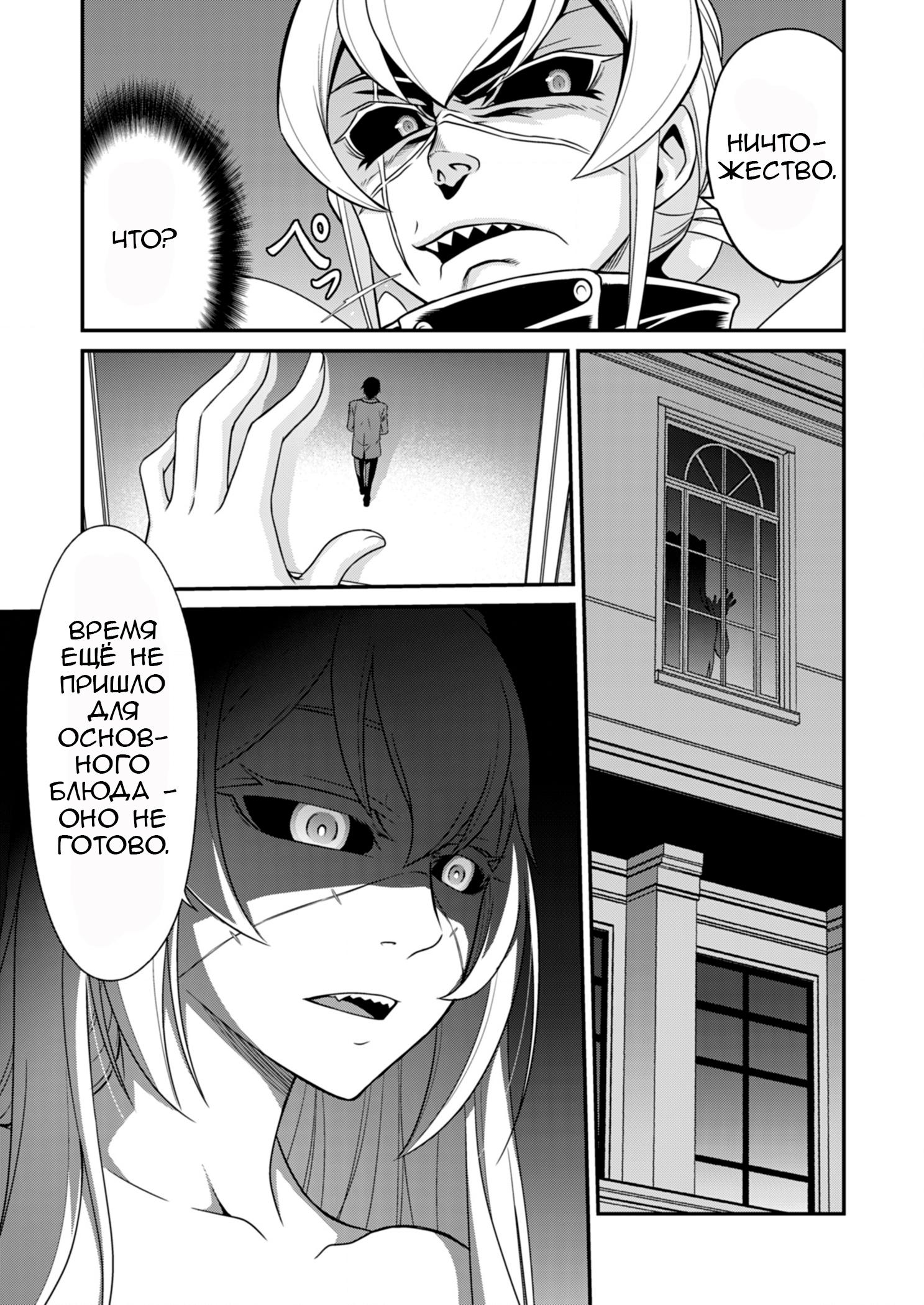 Манга Добро пожаловать в академию Фудзёси - Глава 5 Страница 22