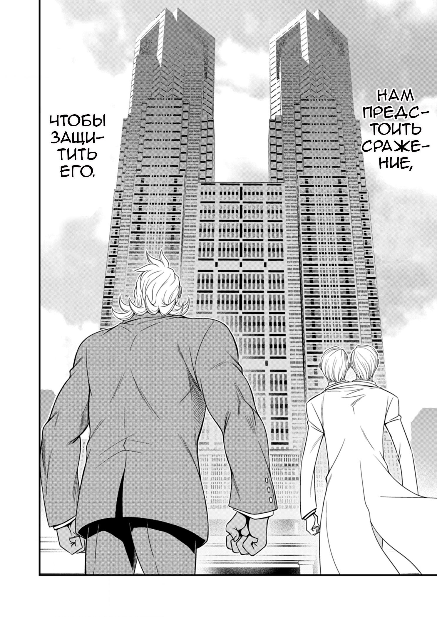 Манга Добро пожаловать в академию Фудзёси - Глава 5 Страница 27