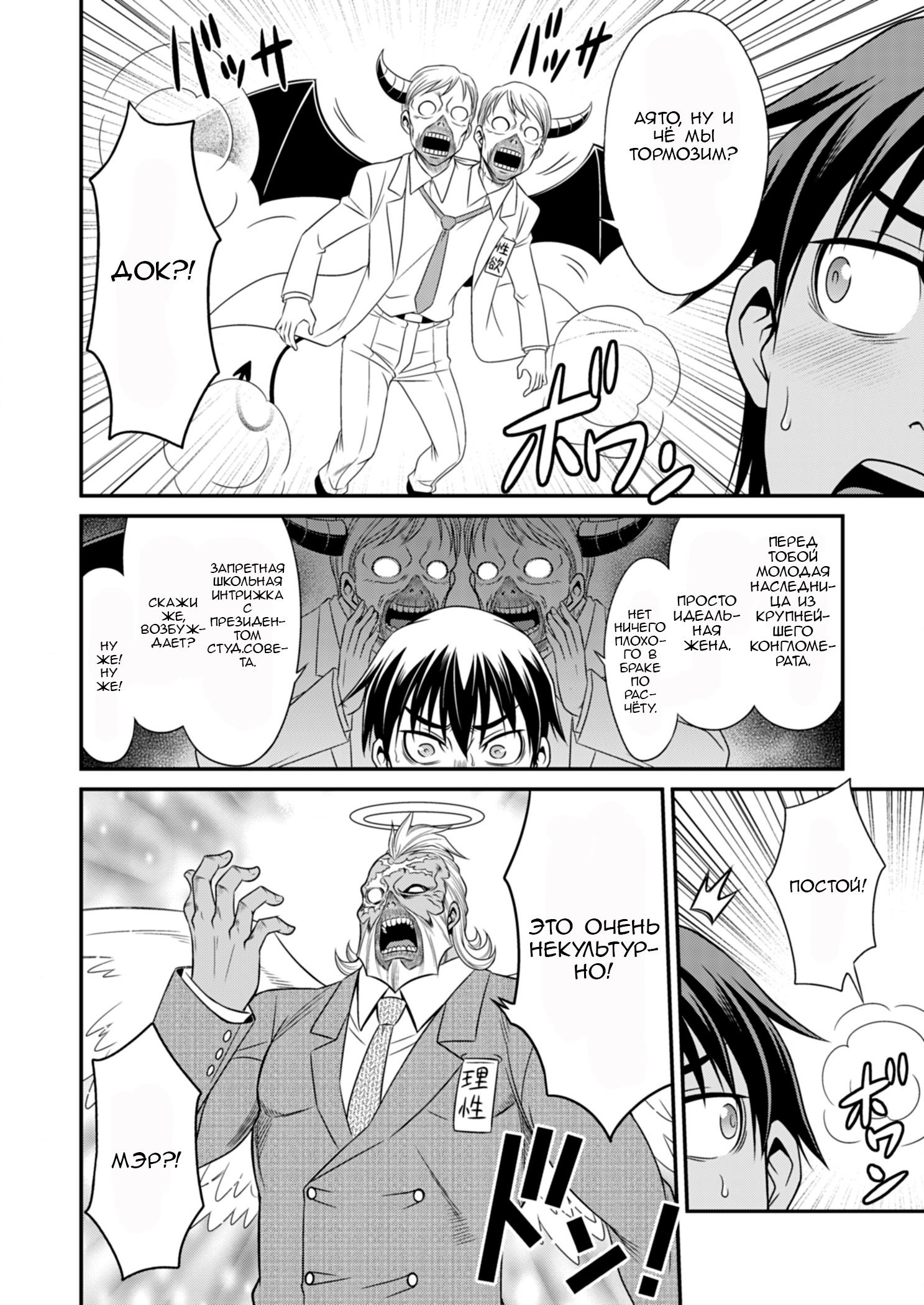 Манга Добро пожаловать в академию Фудзёси - Глава 5 Страница 15