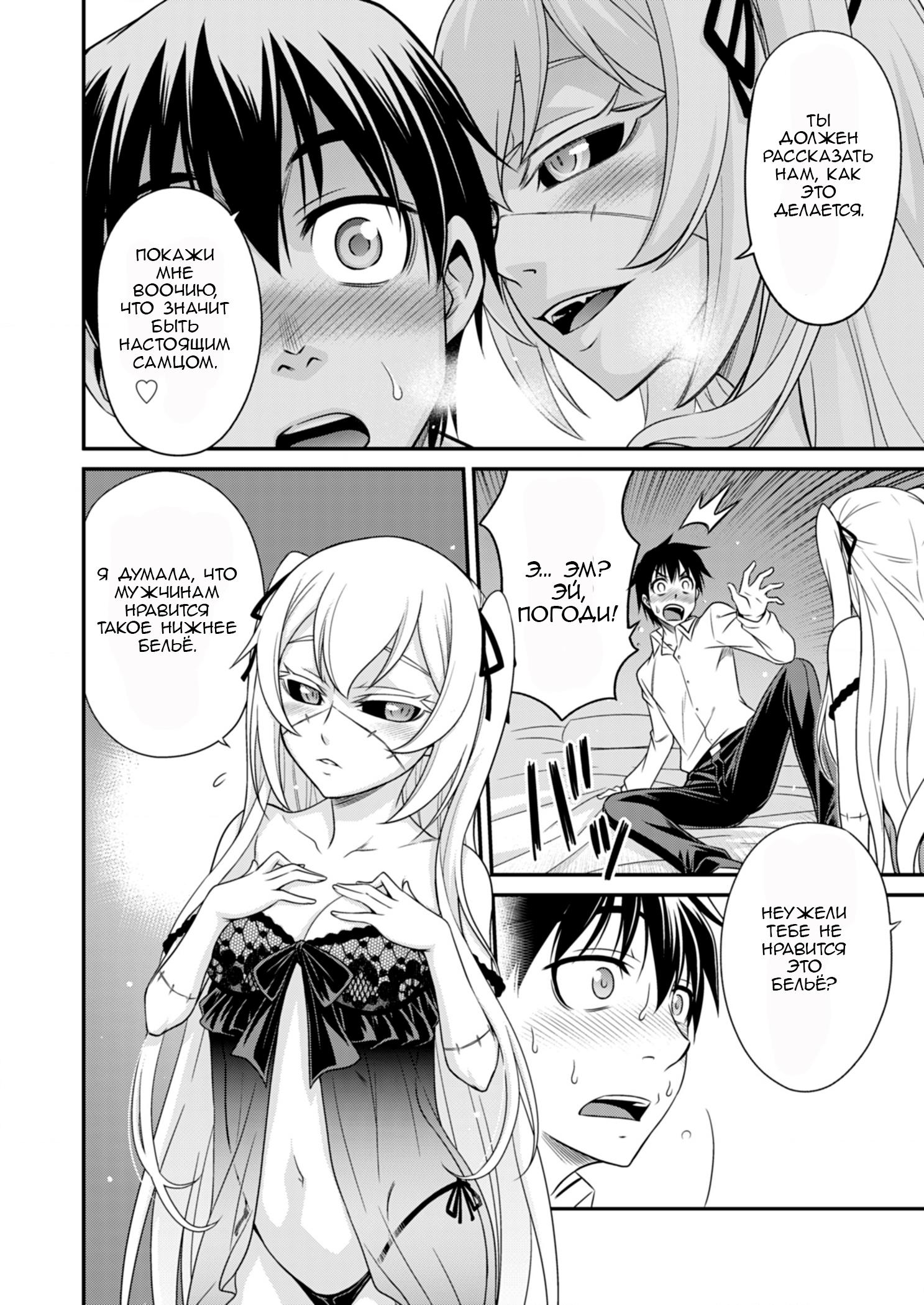 Манга Добро пожаловать в академию Фудзёси - Глава 5 Страница 5