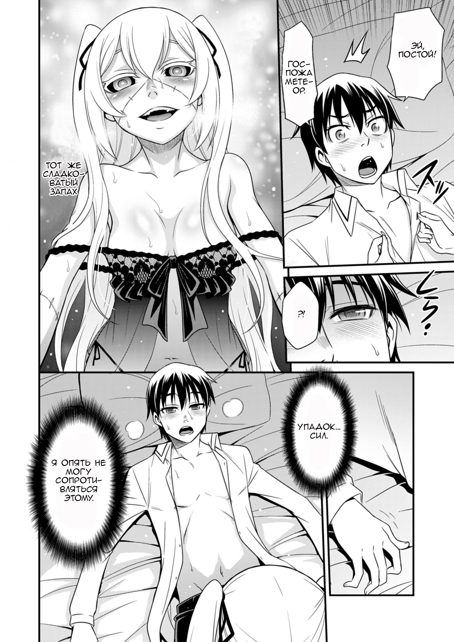 Манга Добро пожаловать в академию Фудзёси - Глава 5 Страница 7