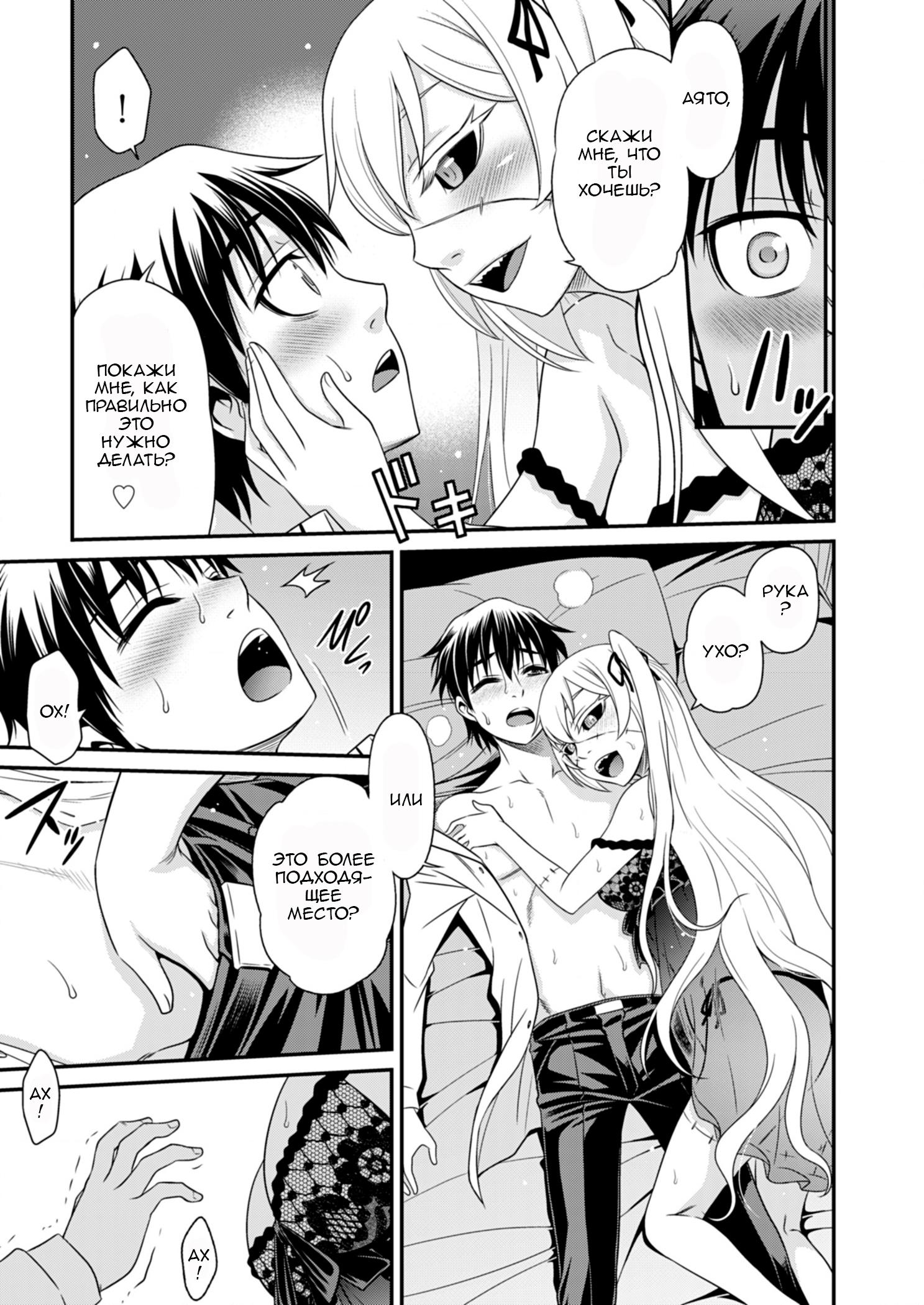 Манга Добро пожаловать в академию Фудзёси - Глава 5 Страница 18