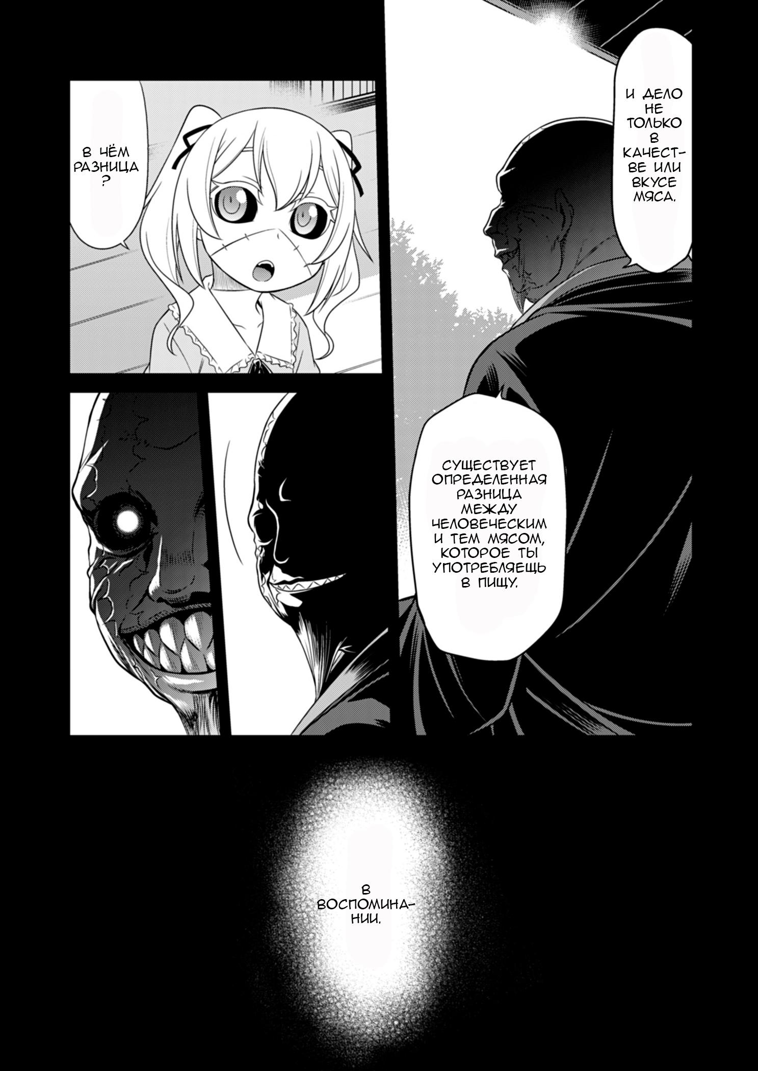 Манга Добро пожаловать в академию Фудзёси - Глава 5 Страница 10