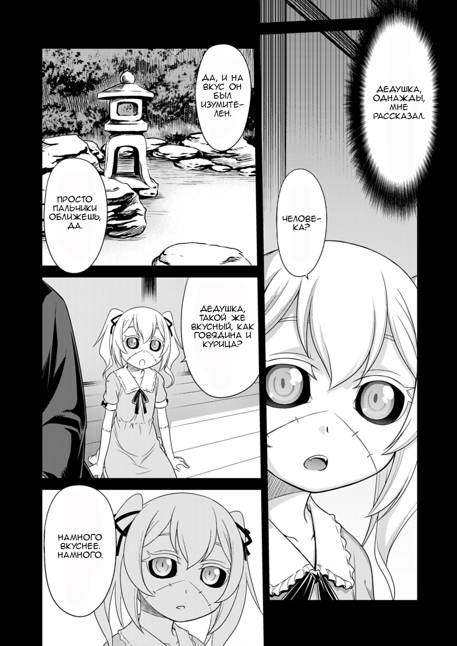 Манга Добро пожаловать в академию Фудзёси - Глава 5 Страница 9