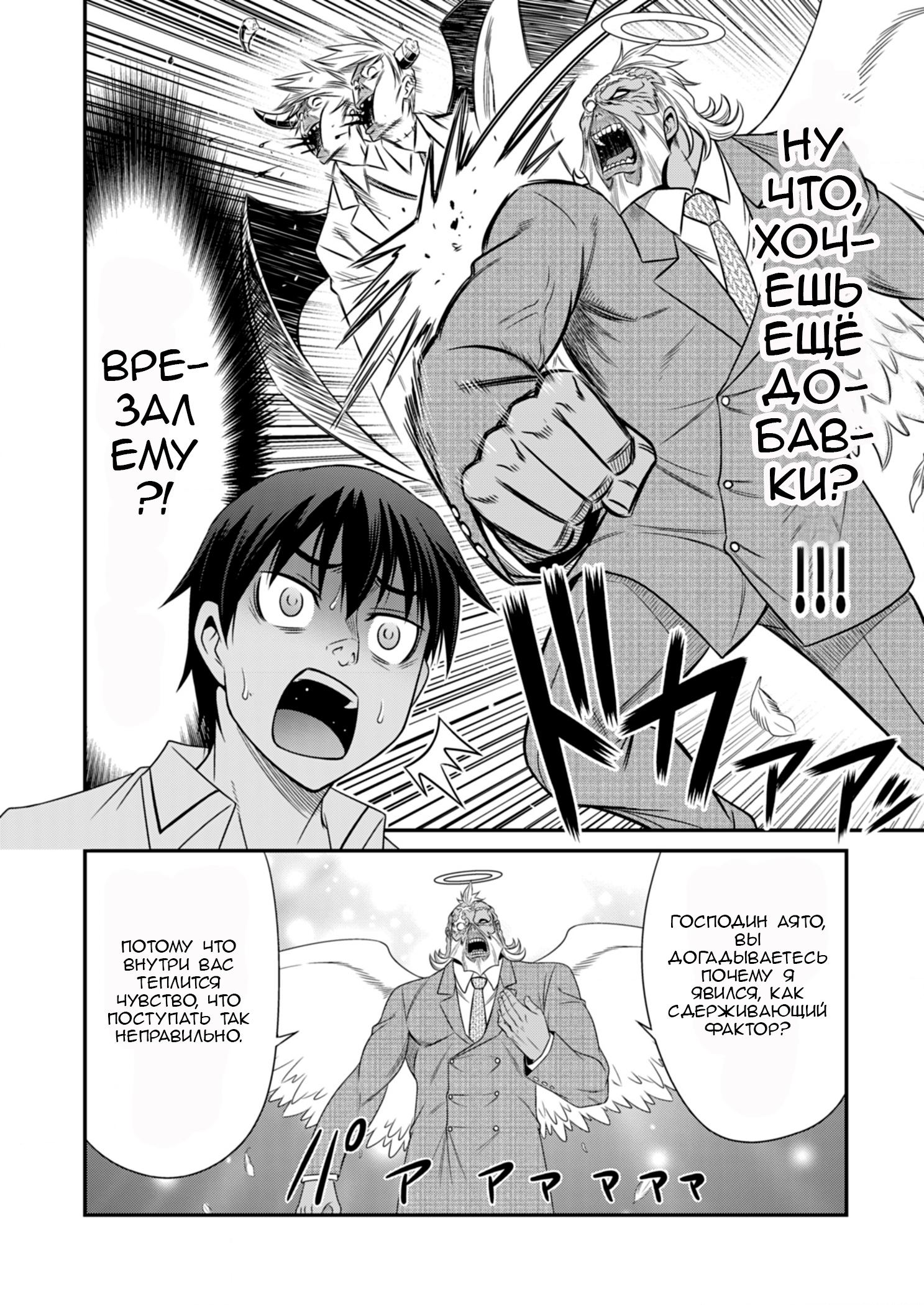 Манга Добро пожаловать в академию Фудзёси - Глава 5 Страница 17