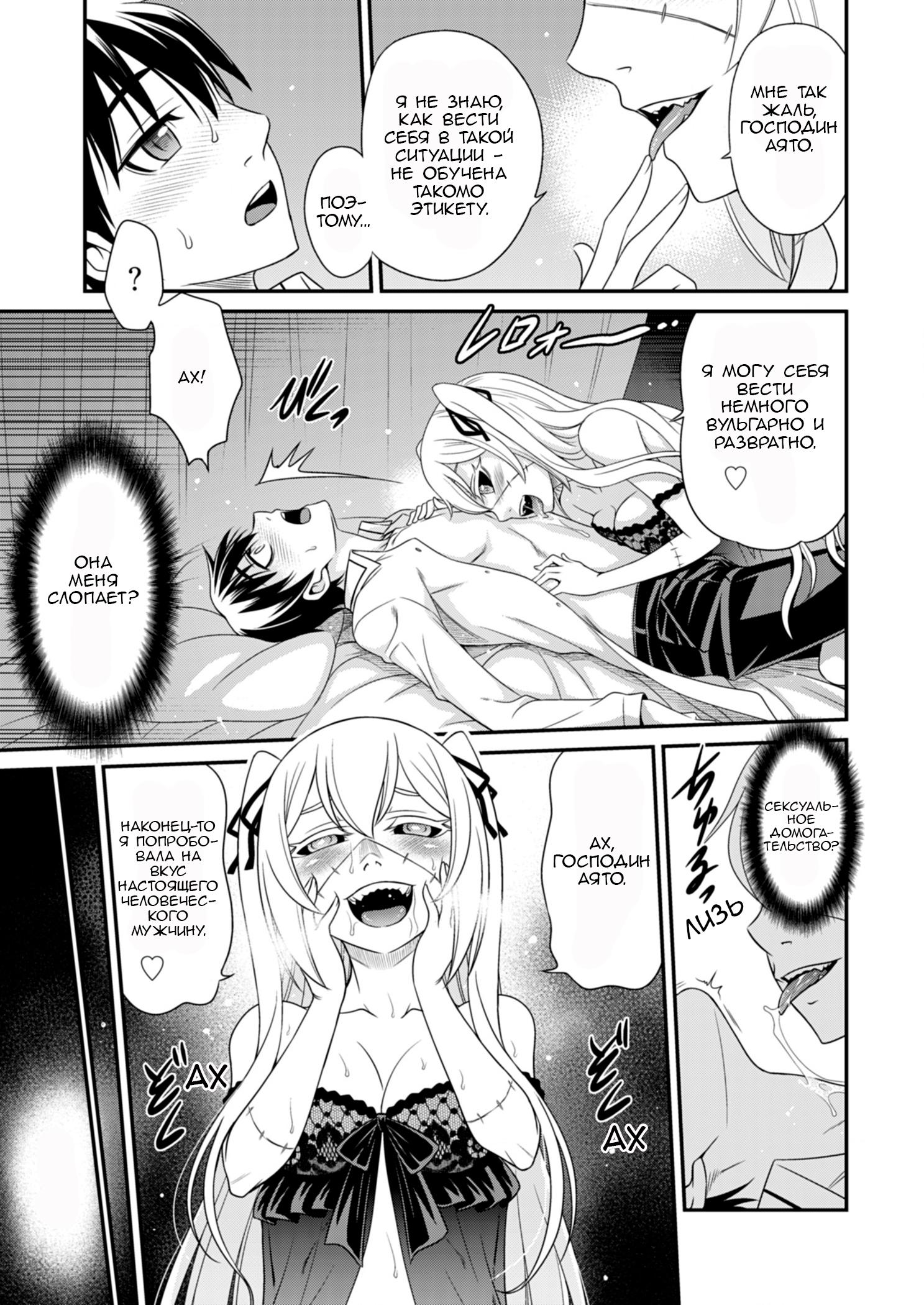 Манга Добро пожаловать в академию Фудзёси - Глава 5 Страница 8