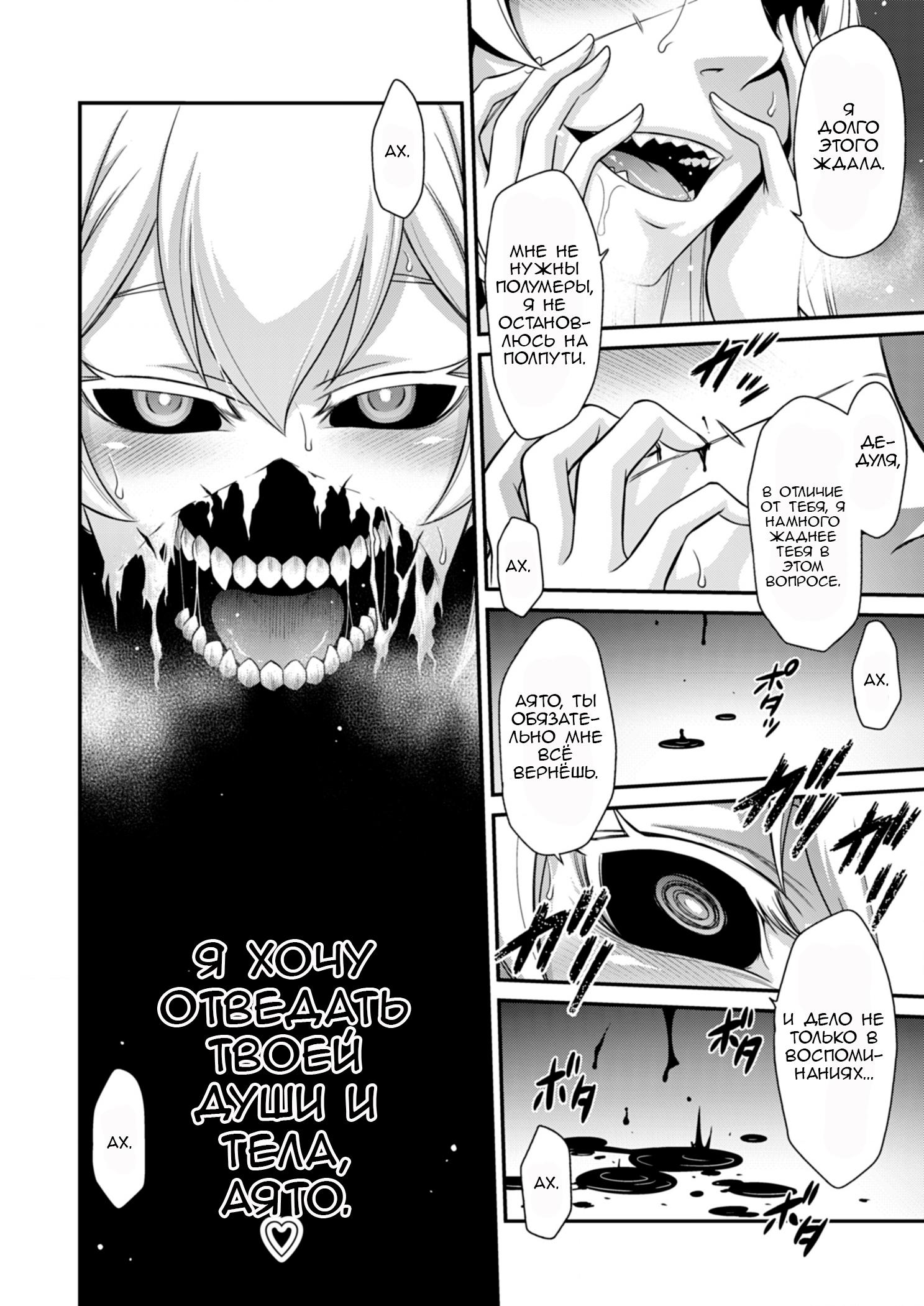 Манга Добро пожаловать в академию Фудзёси - Глава 5 Страница 23