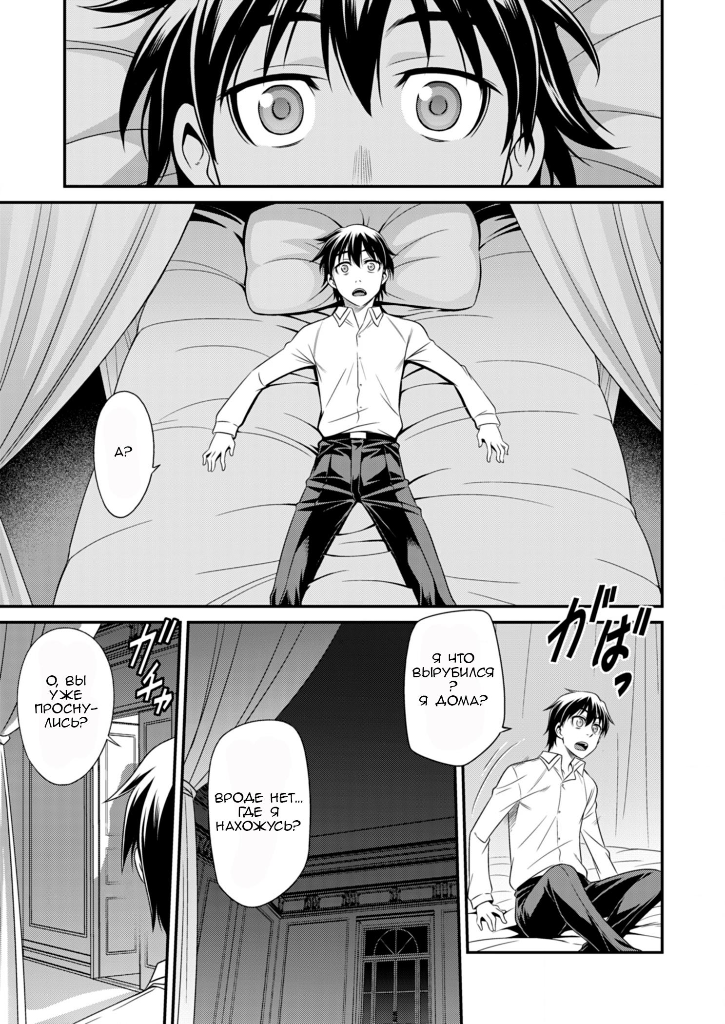 Манга Добро пожаловать в академию Фудзёси - Глава 4 Страница 23