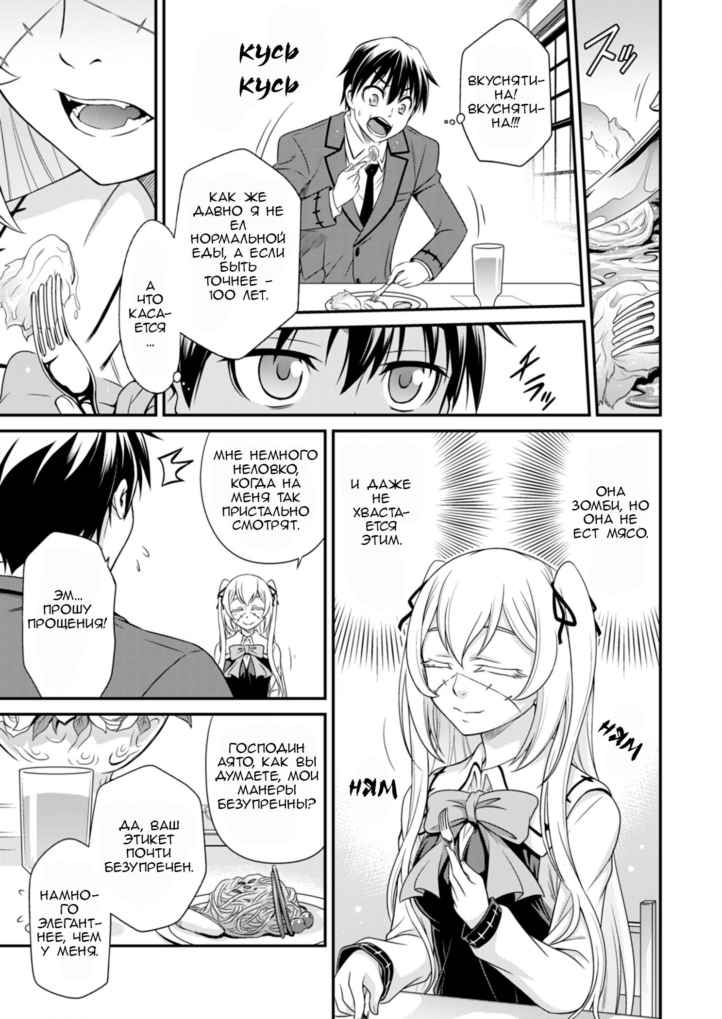 Манга Добро пожаловать в академию Фудзёси - Глава 4 Страница 21