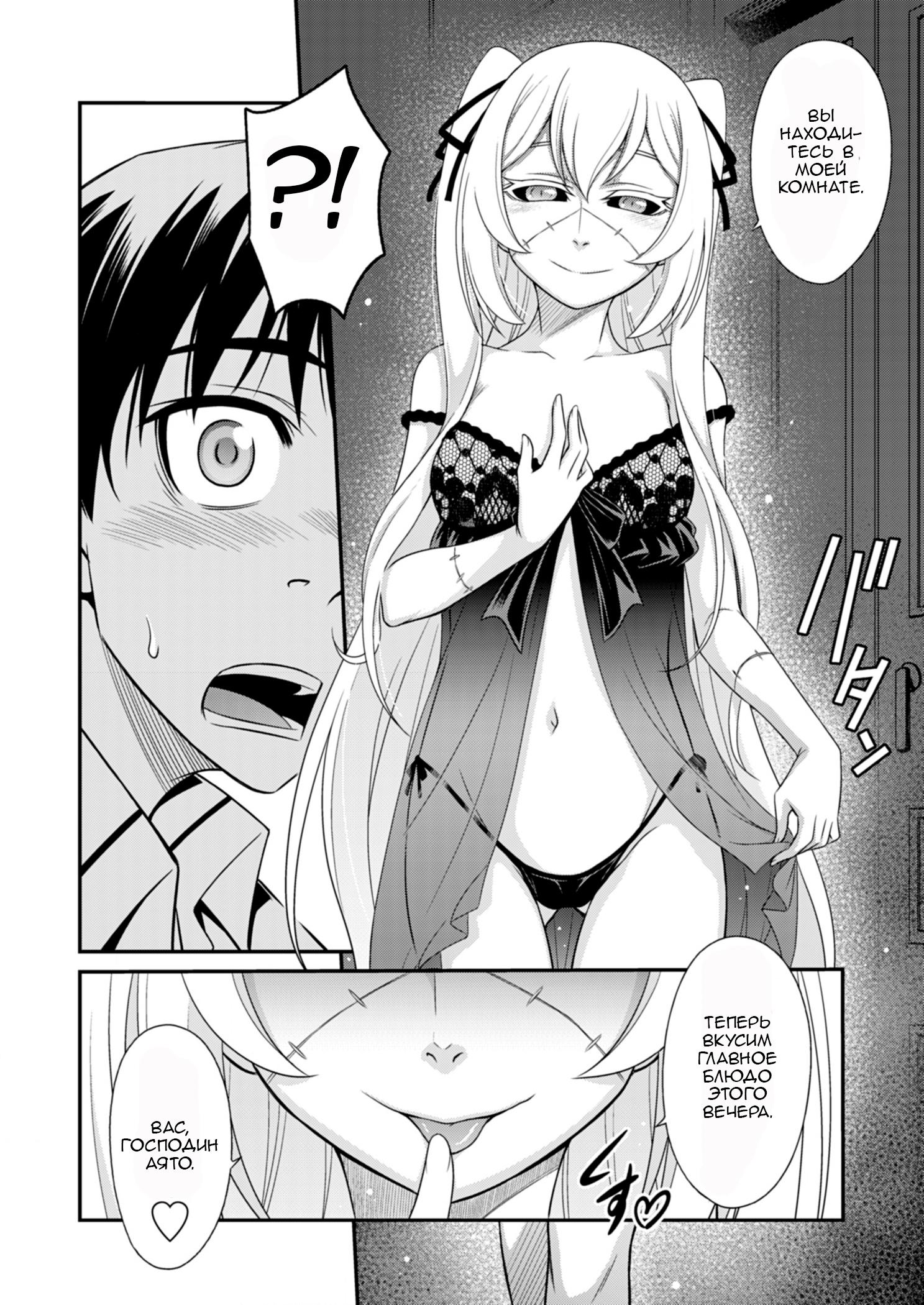 Манга Добро пожаловать в академию Фудзёси - Глава 4 Страница 24