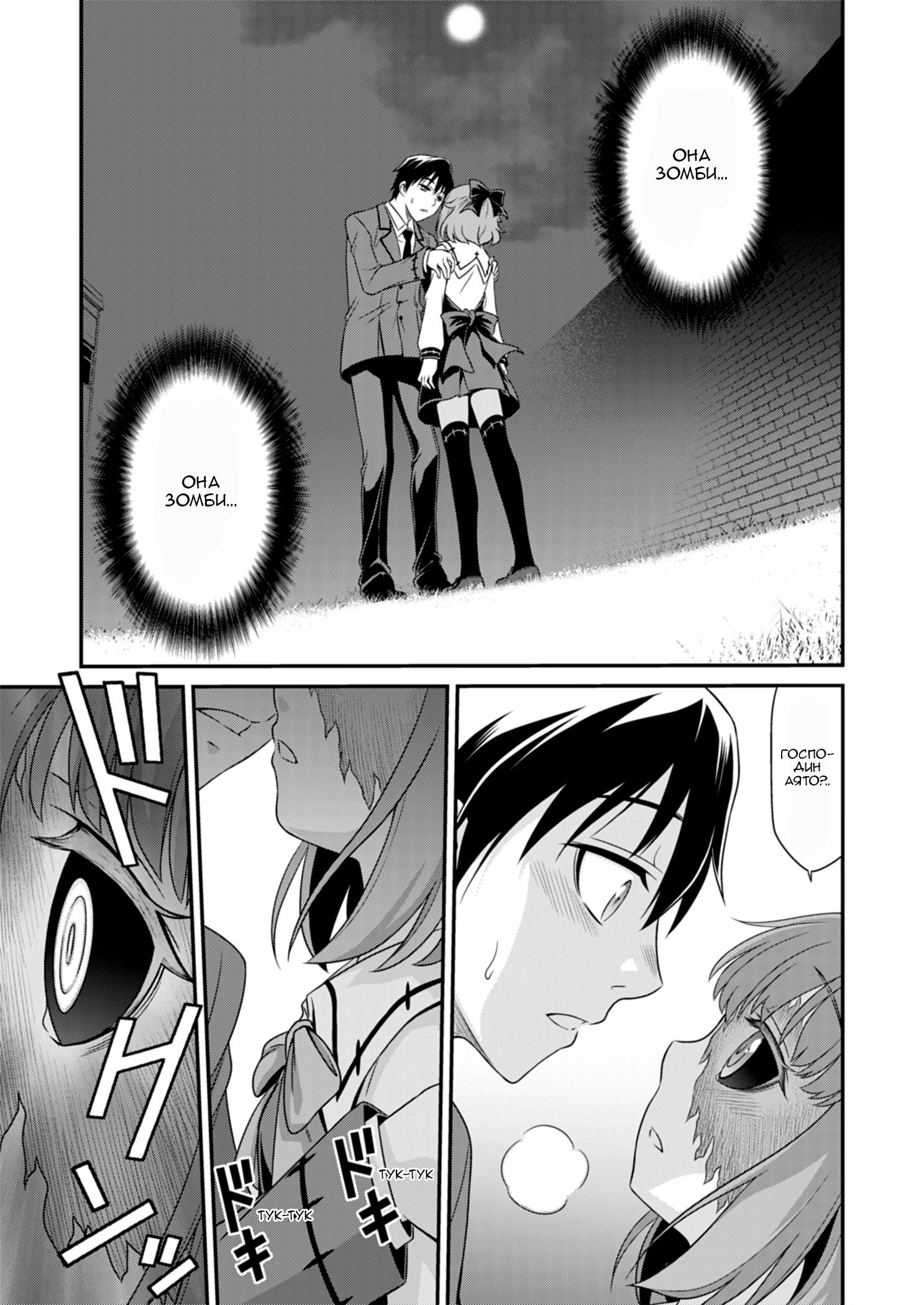 Манга Добро пожаловать в академию Фудзёси - Глава 3 Страница 1