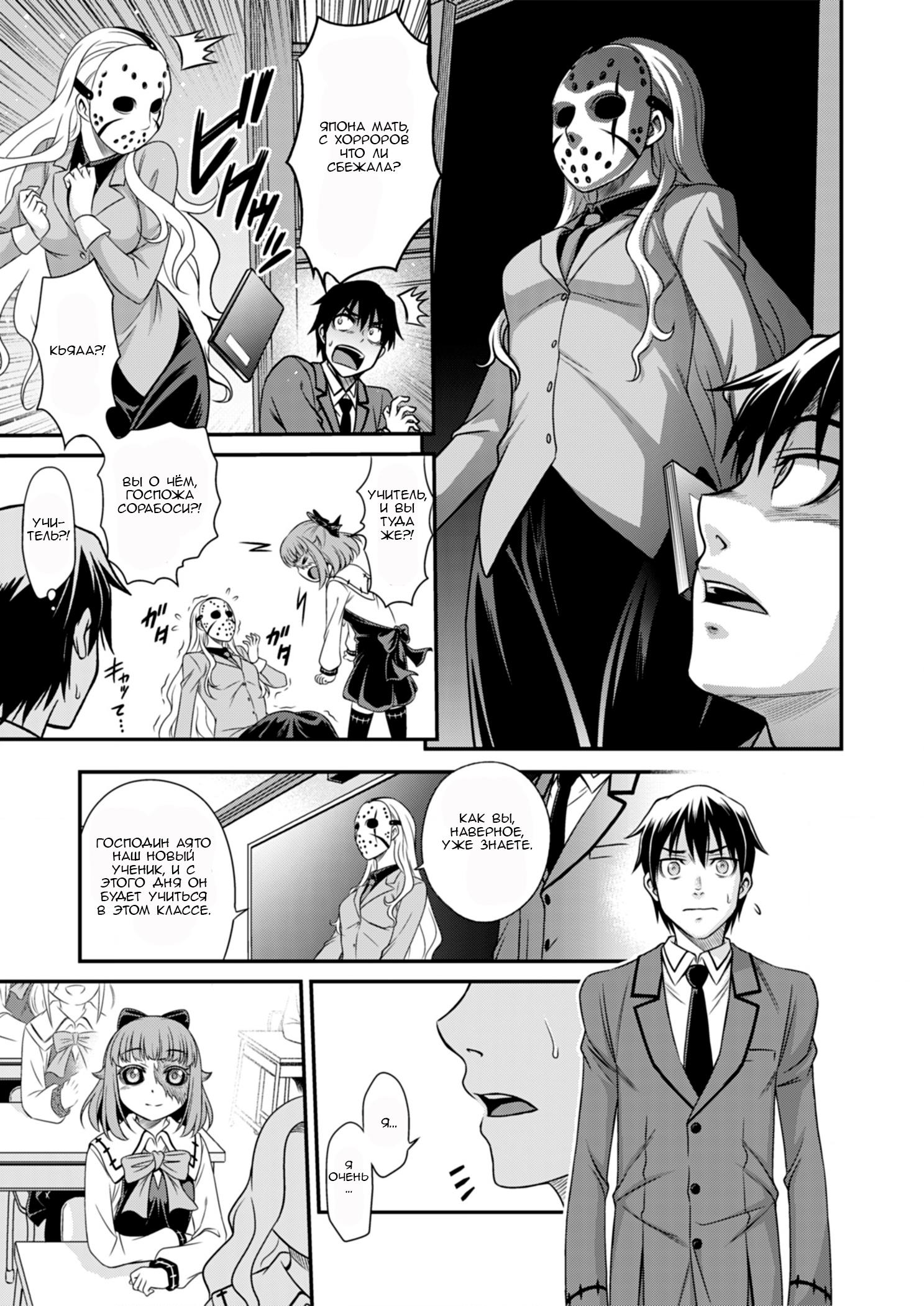 Манга Добро пожаловать в академию Фудзёси - Глава 3 Страница 13